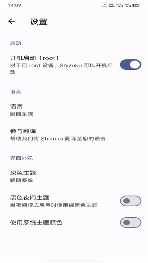 【合集】免root玩机必备APP集合分享