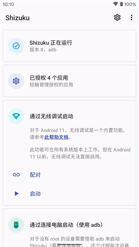 【合集】免root玩机必备APP集合分享