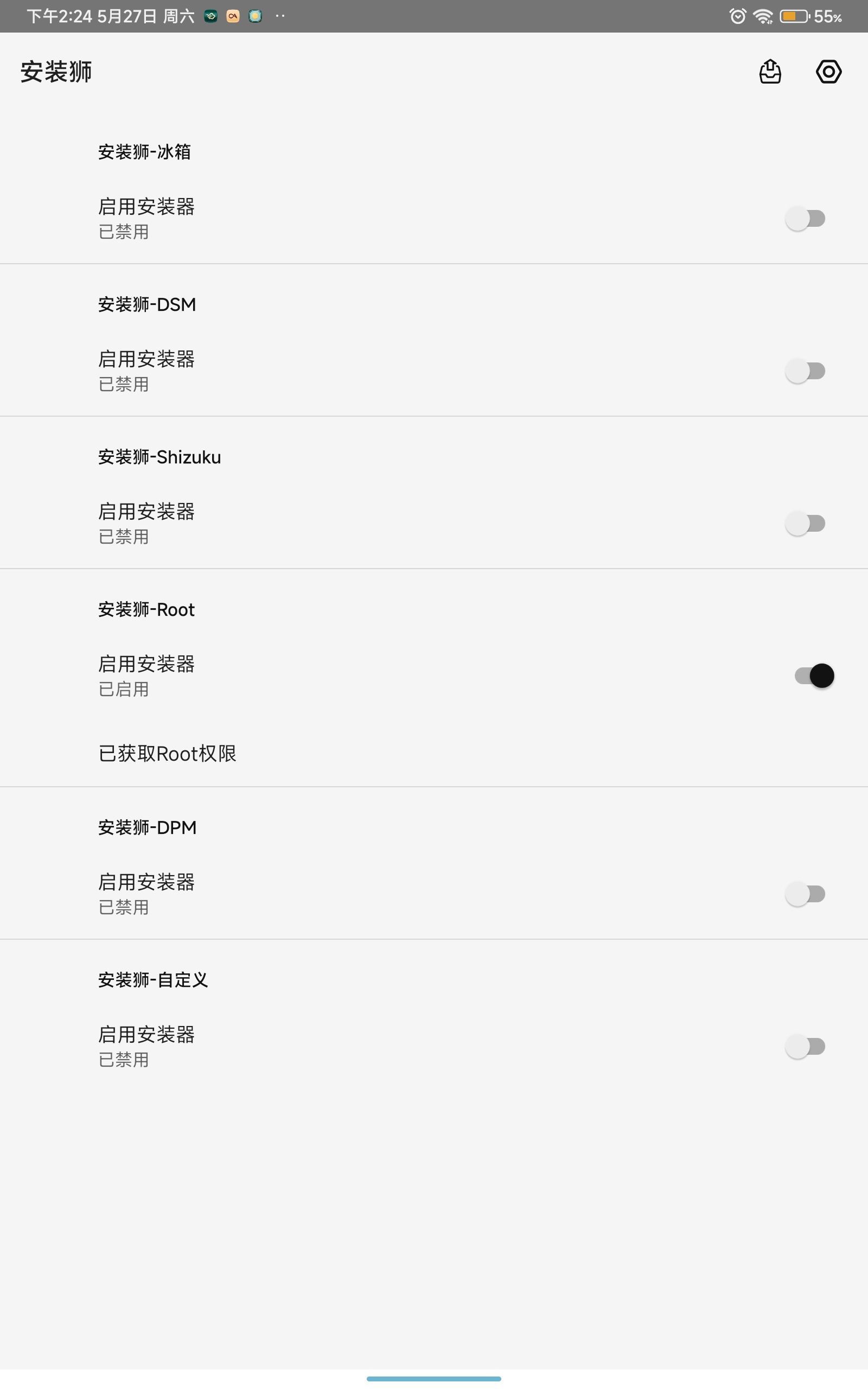 【合集】免root玩机必备APP集合分享