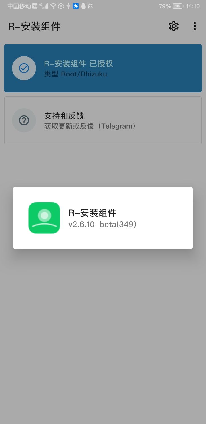 【合集】免root玩机必备APP集合分享