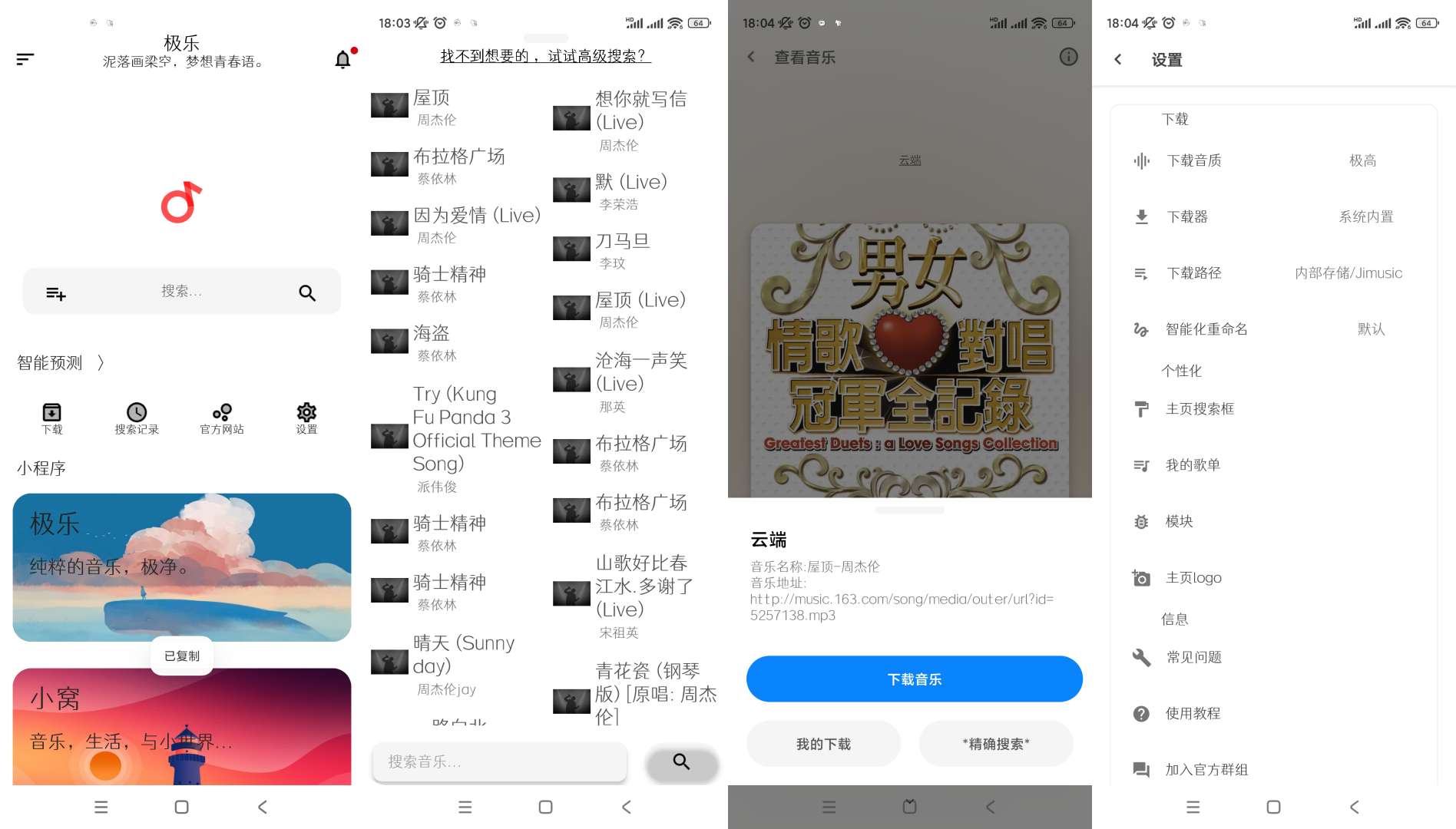 【分享】极乐音乐🔥v15.2.6🔥清爽版