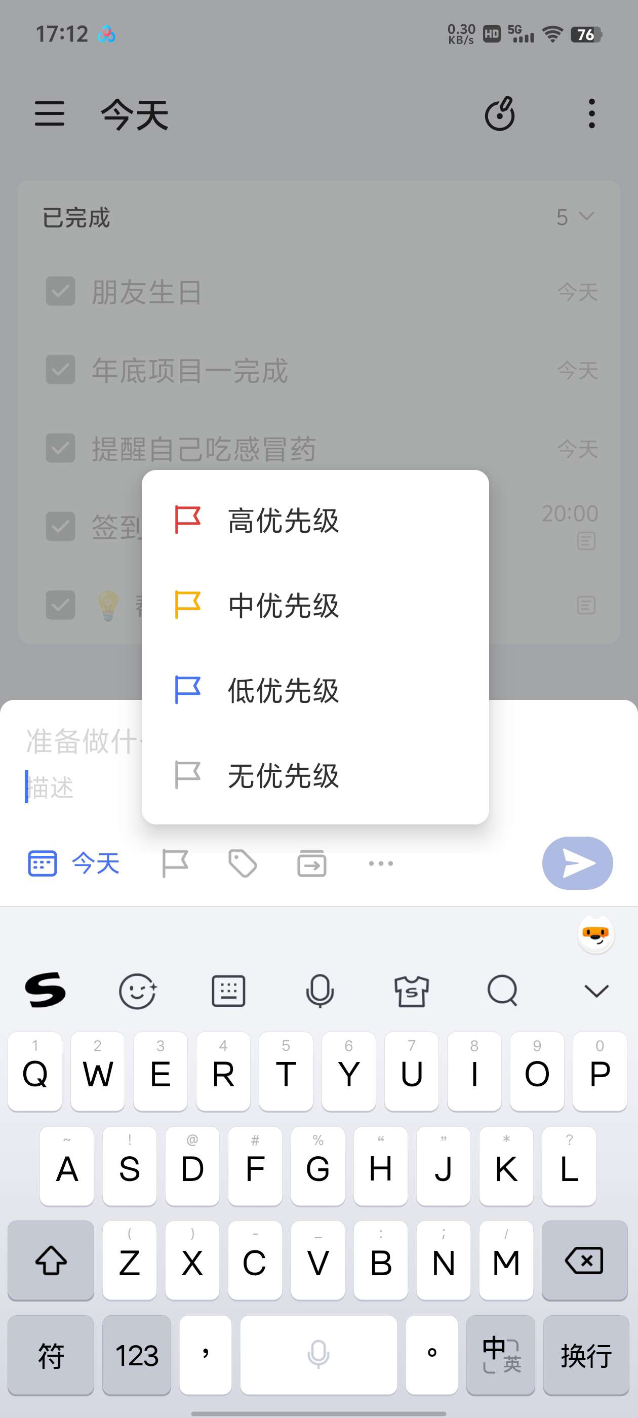 【分享】TickTick🔥滴答清单v7.4.5.0🔥高级版