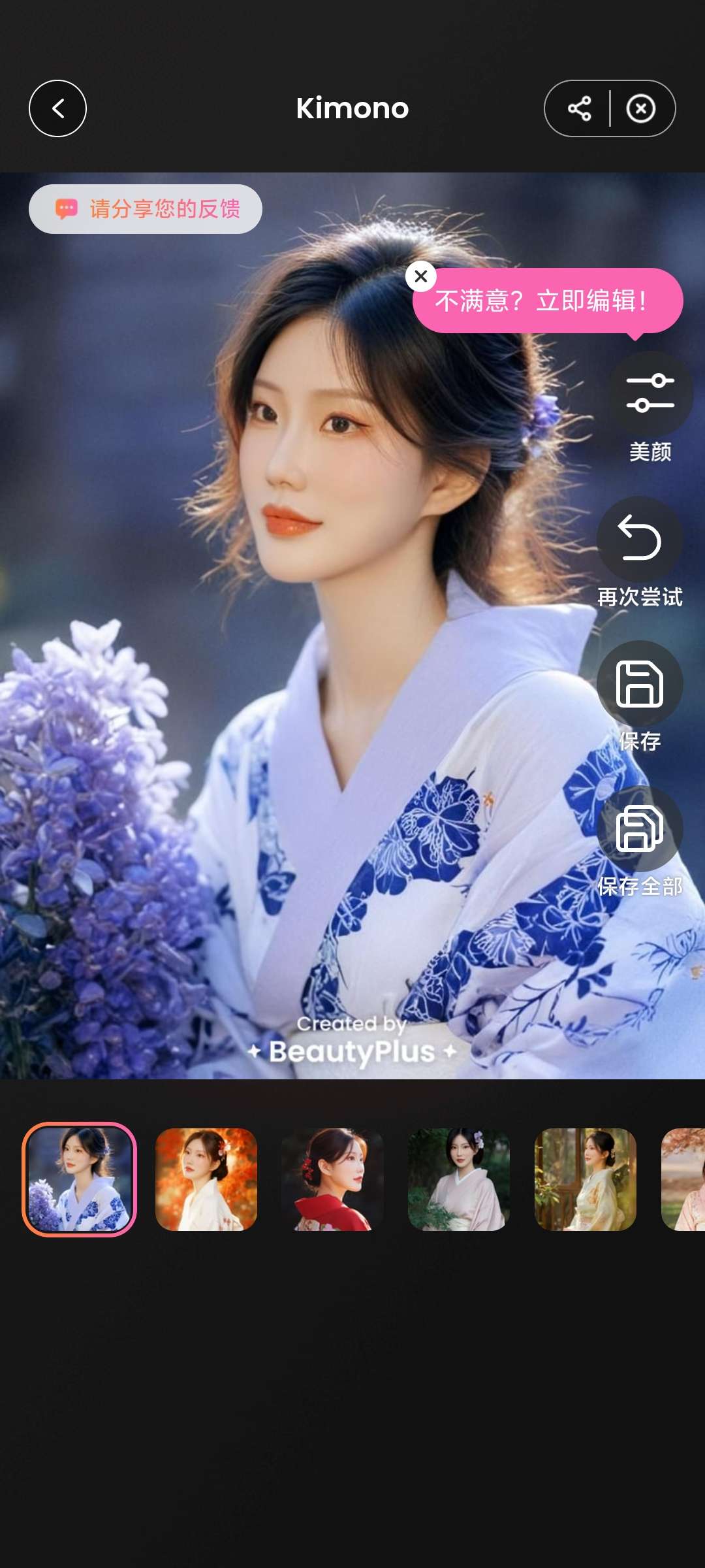 【分享】BeautyPl7.8.000🔥AI扩图AI写真🔥