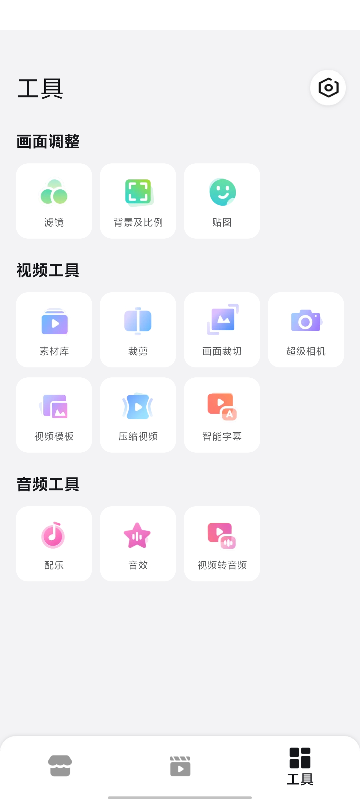 【分享】视频编辑神器🔥乐秀 v10.2.5.2🔥高级版