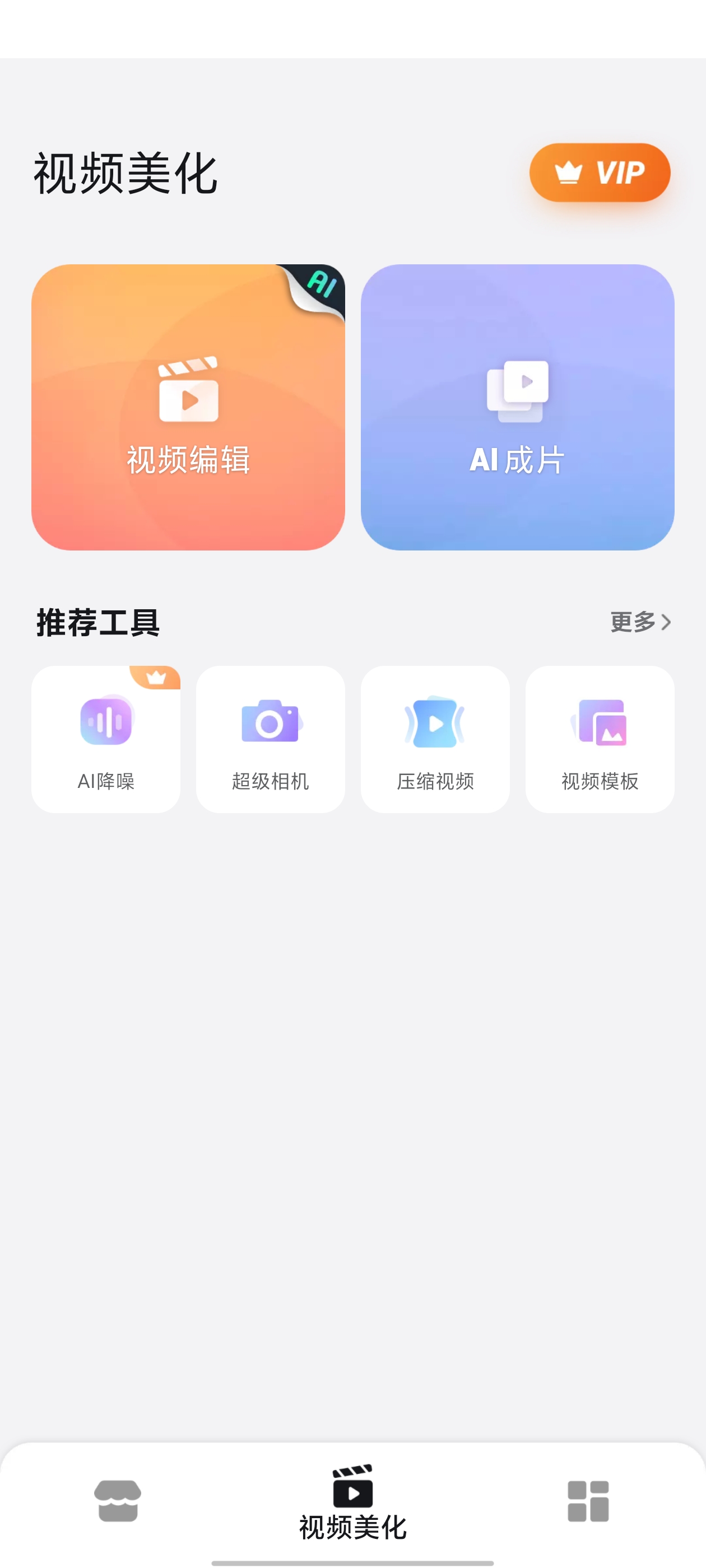 【分享】视频编辑神器🔥乐秀 v10.2.5.2🔥高级版