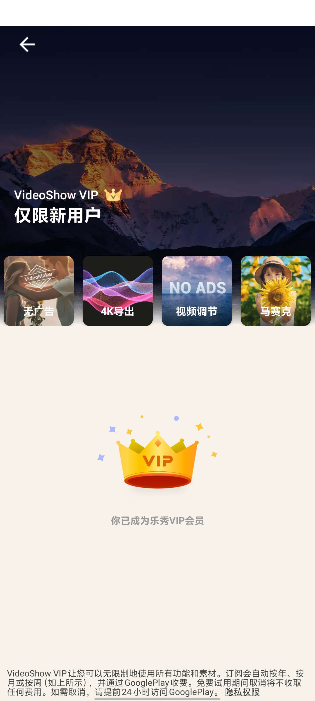 【分享】视频编辑神器🔥乐秀 v10.2.5.2🔥高级版