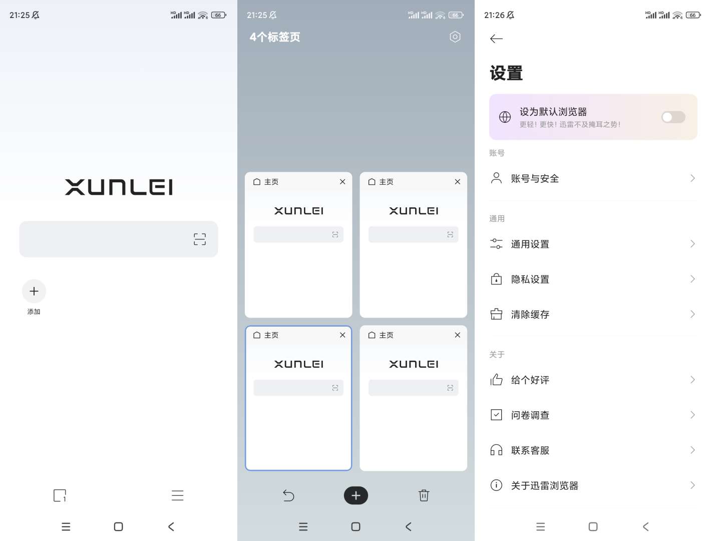 【分享】迅雷浏览器🔥v1.23.0.4926