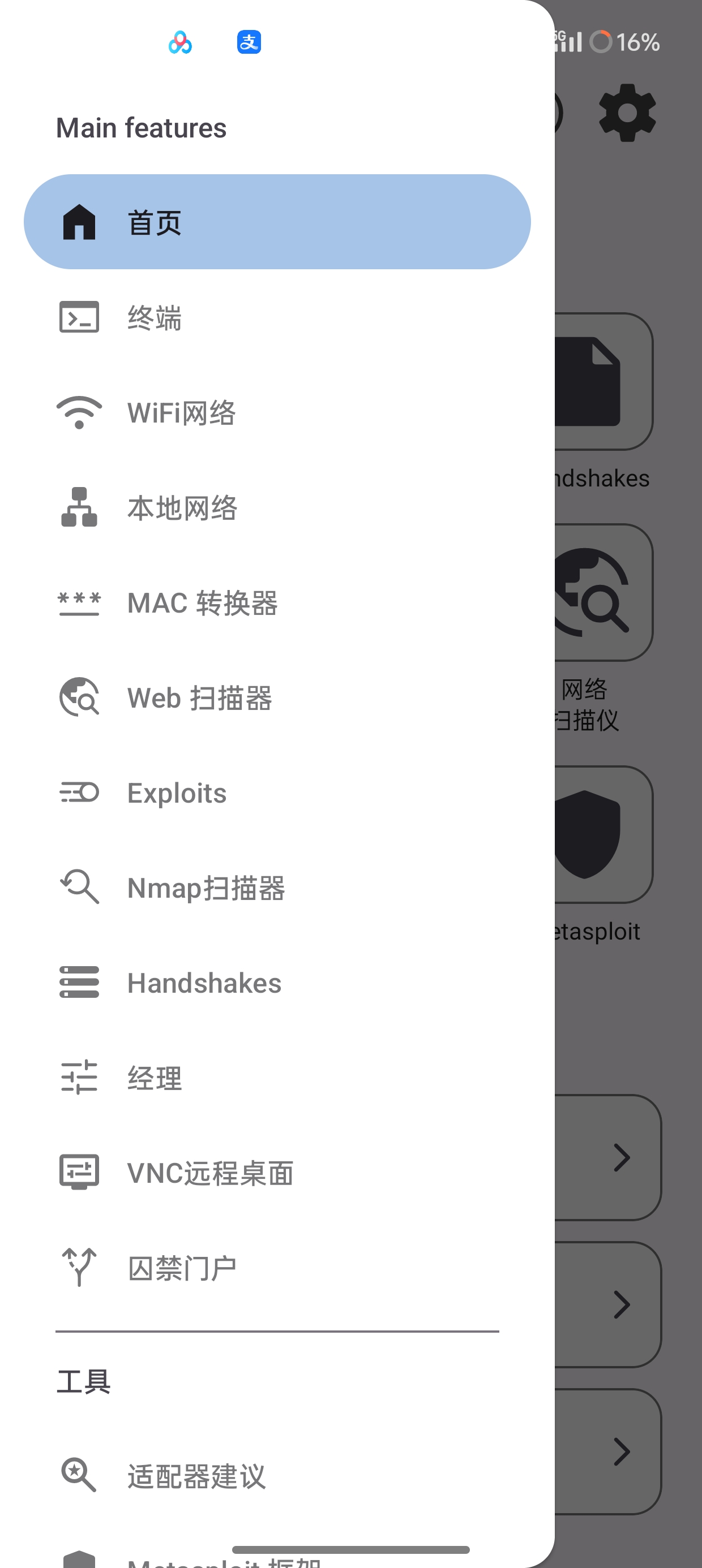 【分享】Stryker V4.0 网络解锁神器🔥可跑词典🔥