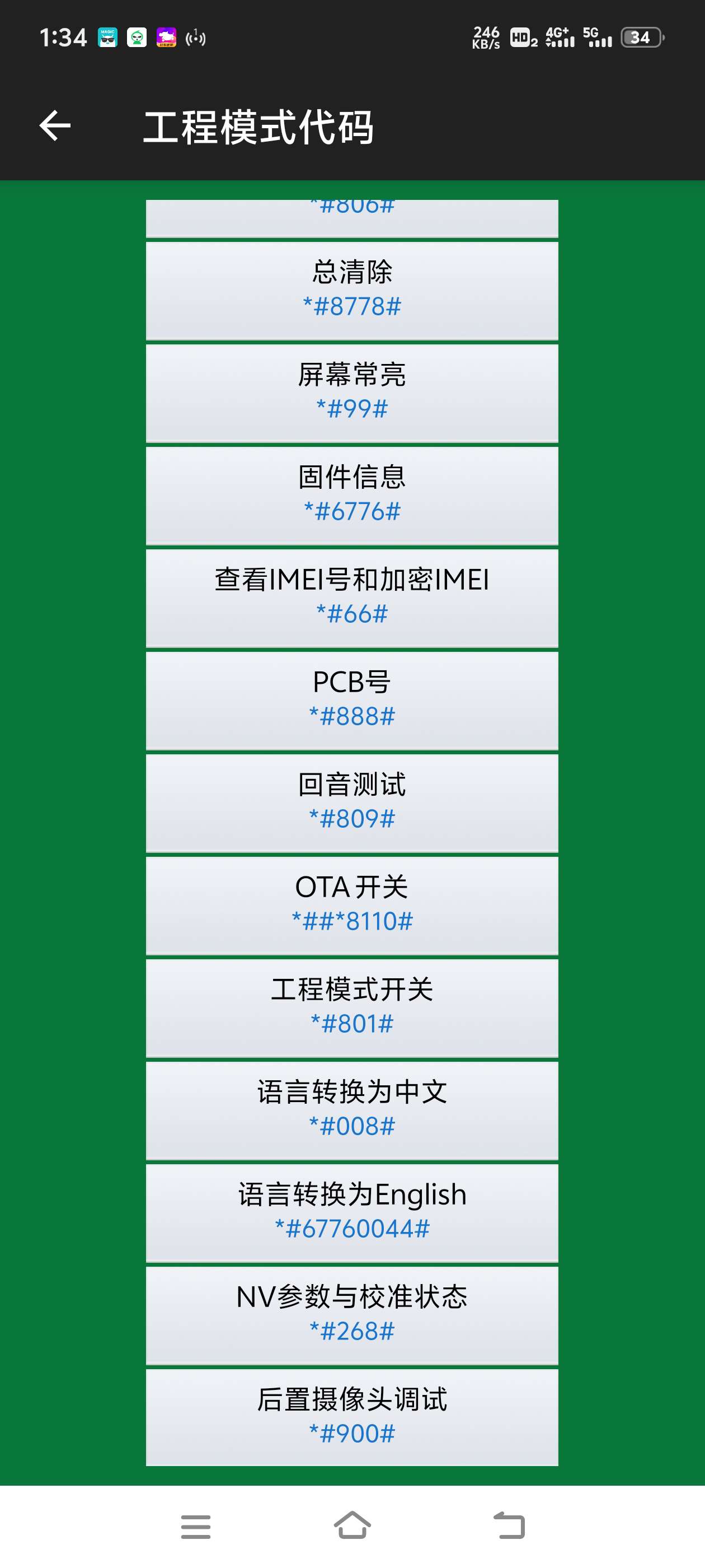 【分享】🔥小欧工程师2.0🔥OPPO专用🔥支持刷机