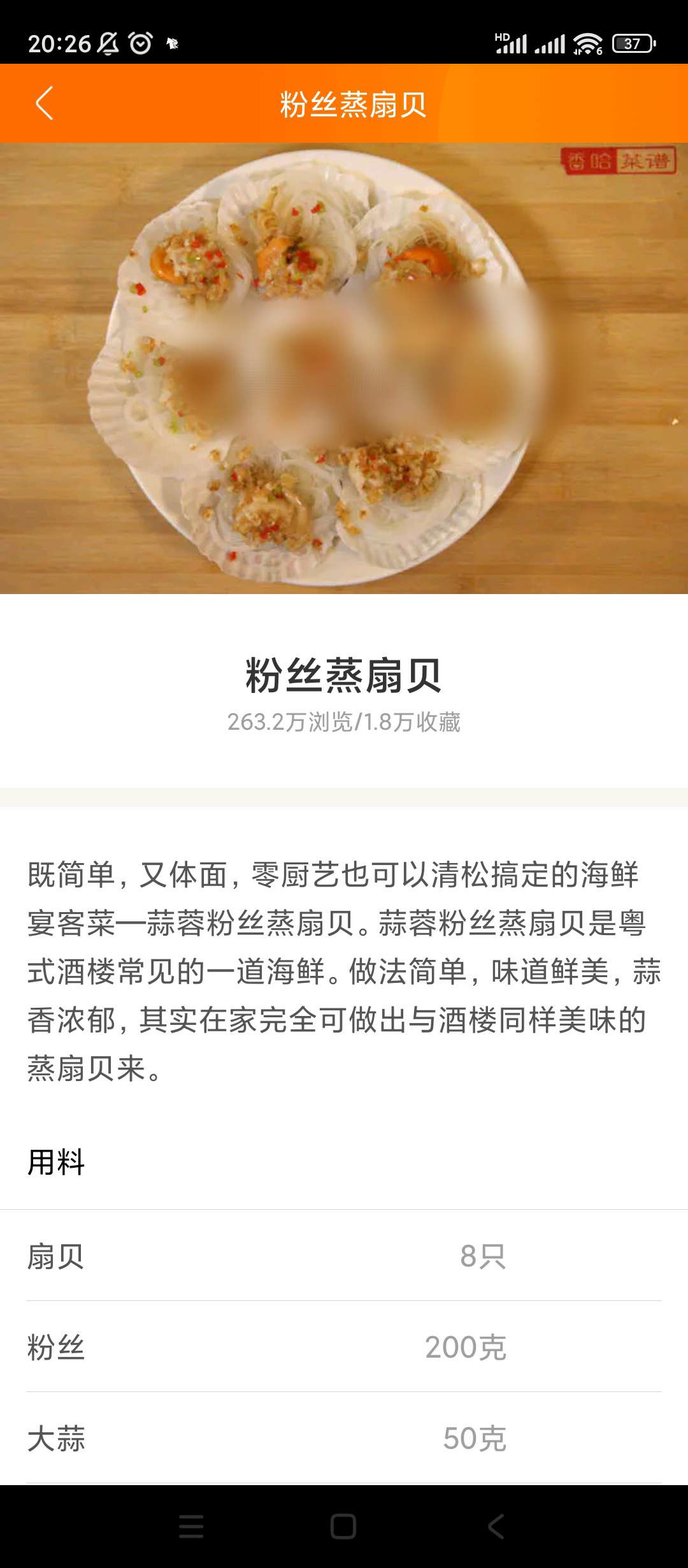 【分享】食谱大全🔥v4.5.0🔥数百万美食作品