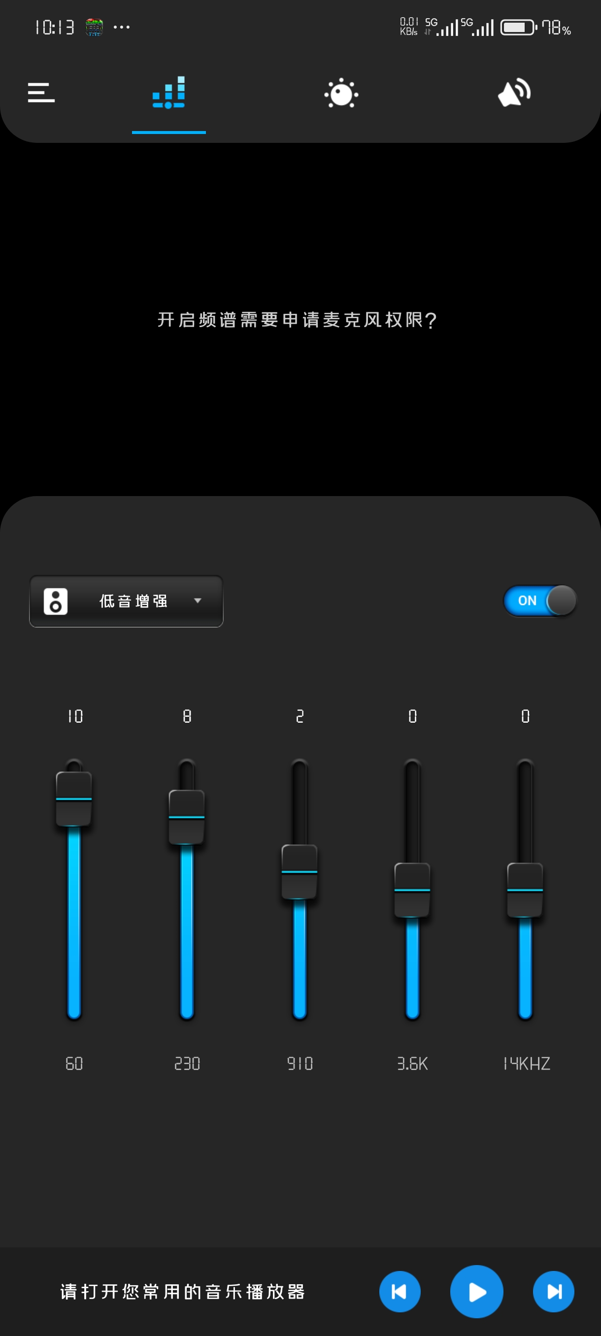 【分享】说你的手机外放音质不好，你这音质好着呢。