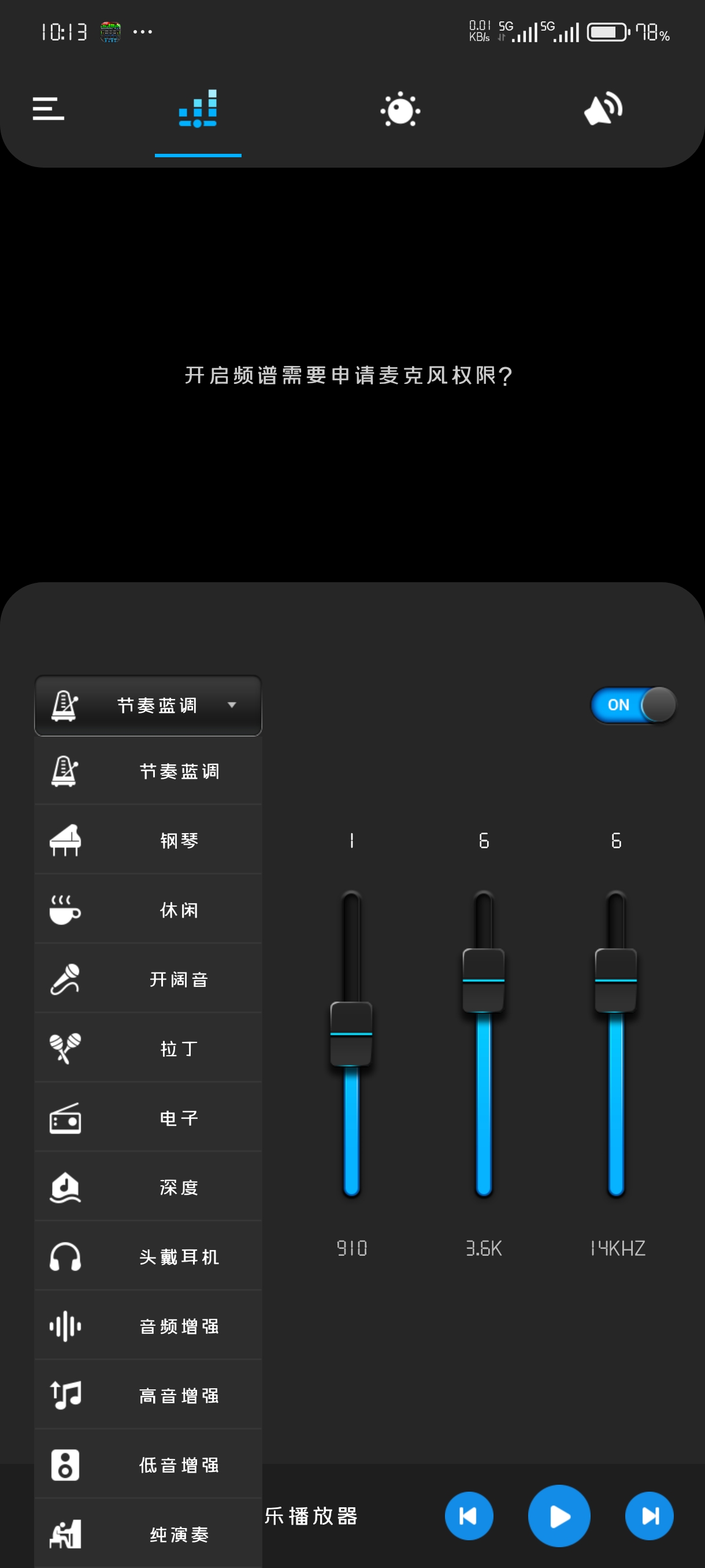 【分享】说你的手机外放音质不好，你这音质好着呢。