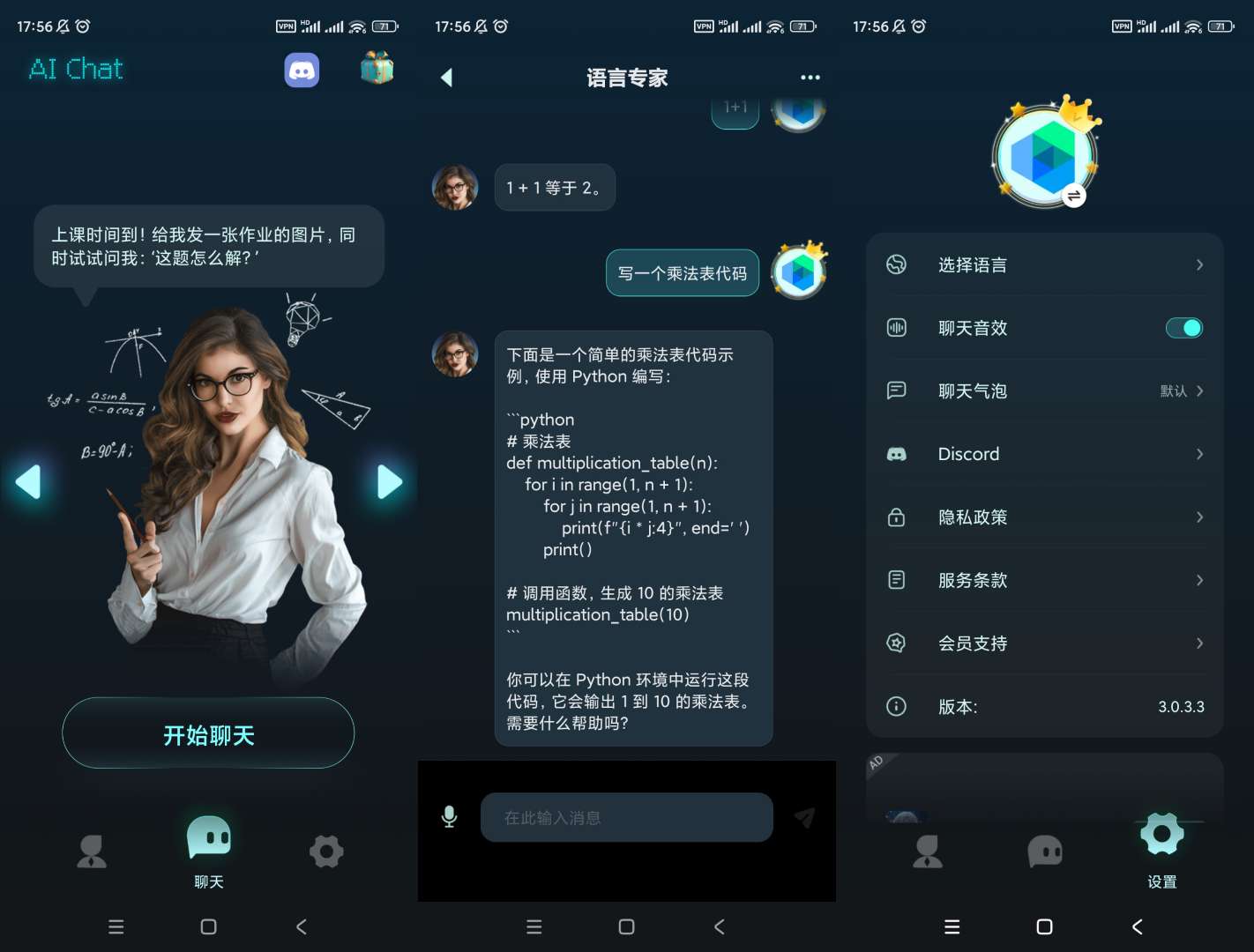 【合集】试卷宝🔥天气🔥AI chat🔥Guru视频编辑器