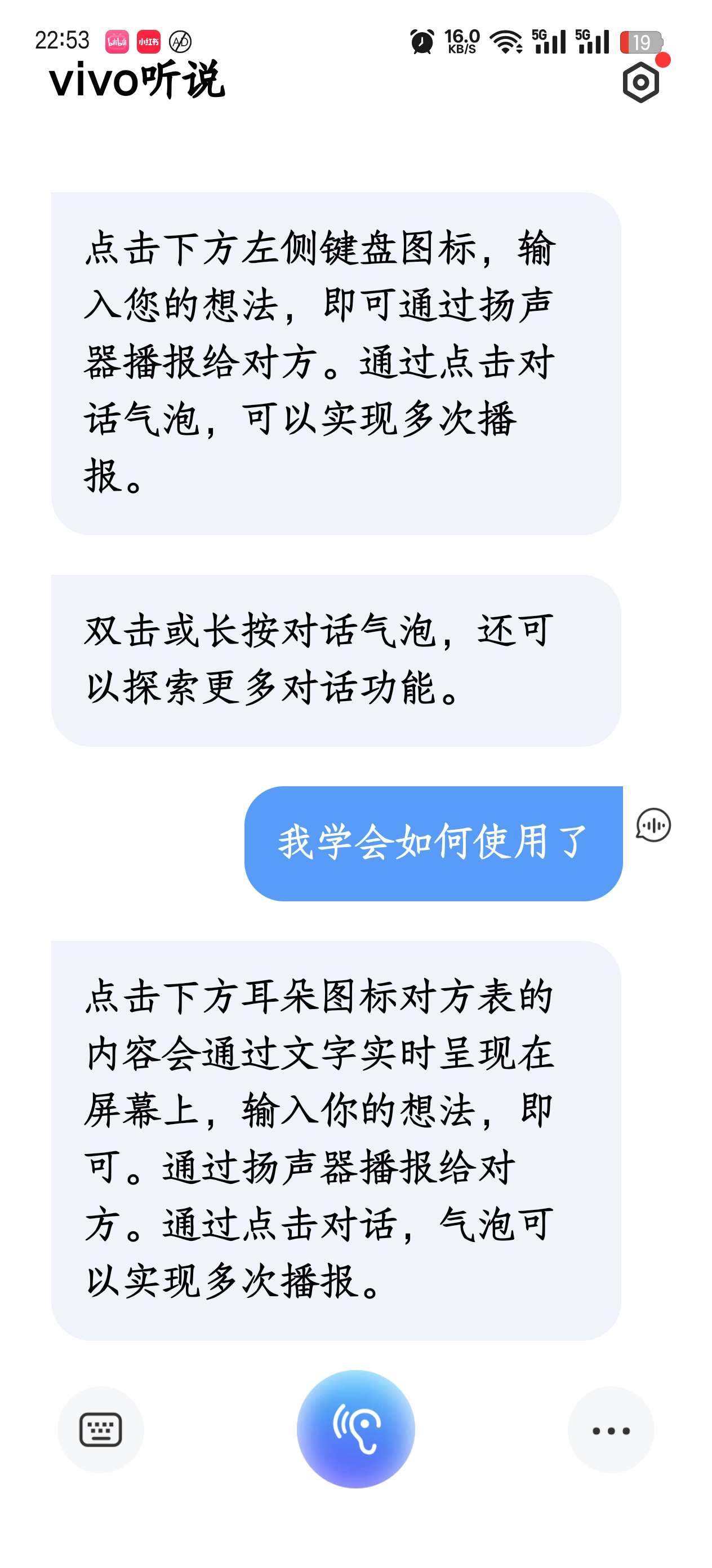 【分享】Android]｜Vivo听说，语音转文字支持方言短句