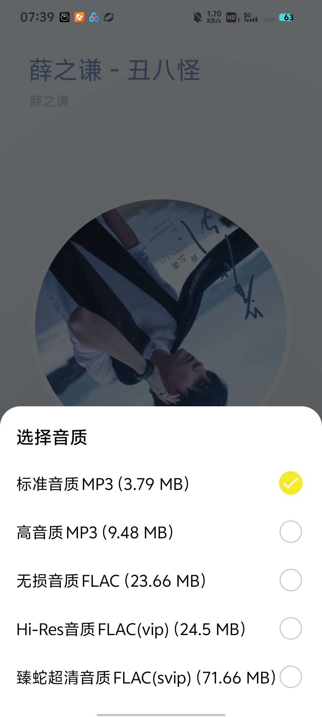 【分享】蜜獾音乐v5.30.00去广告版🔥全网歌曲无限制畅听