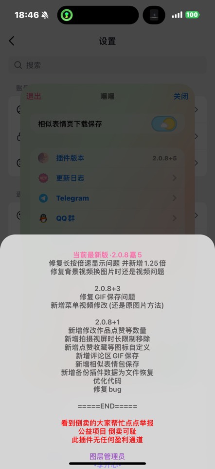 【iOS 分享】抖音 32.6.0 最新增强版