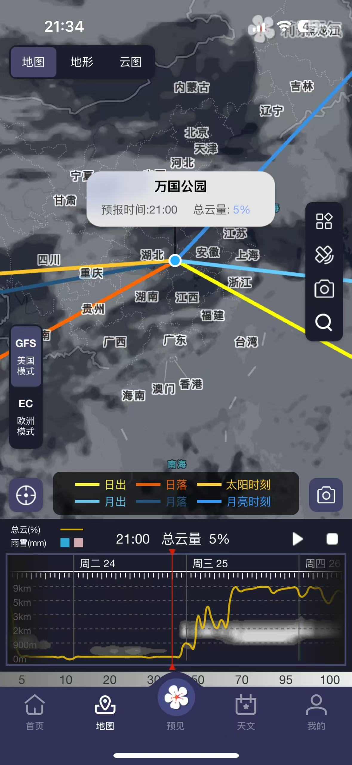 【iOS专属】发现一个iOS宝藏「天气神器」速度尝新🔥