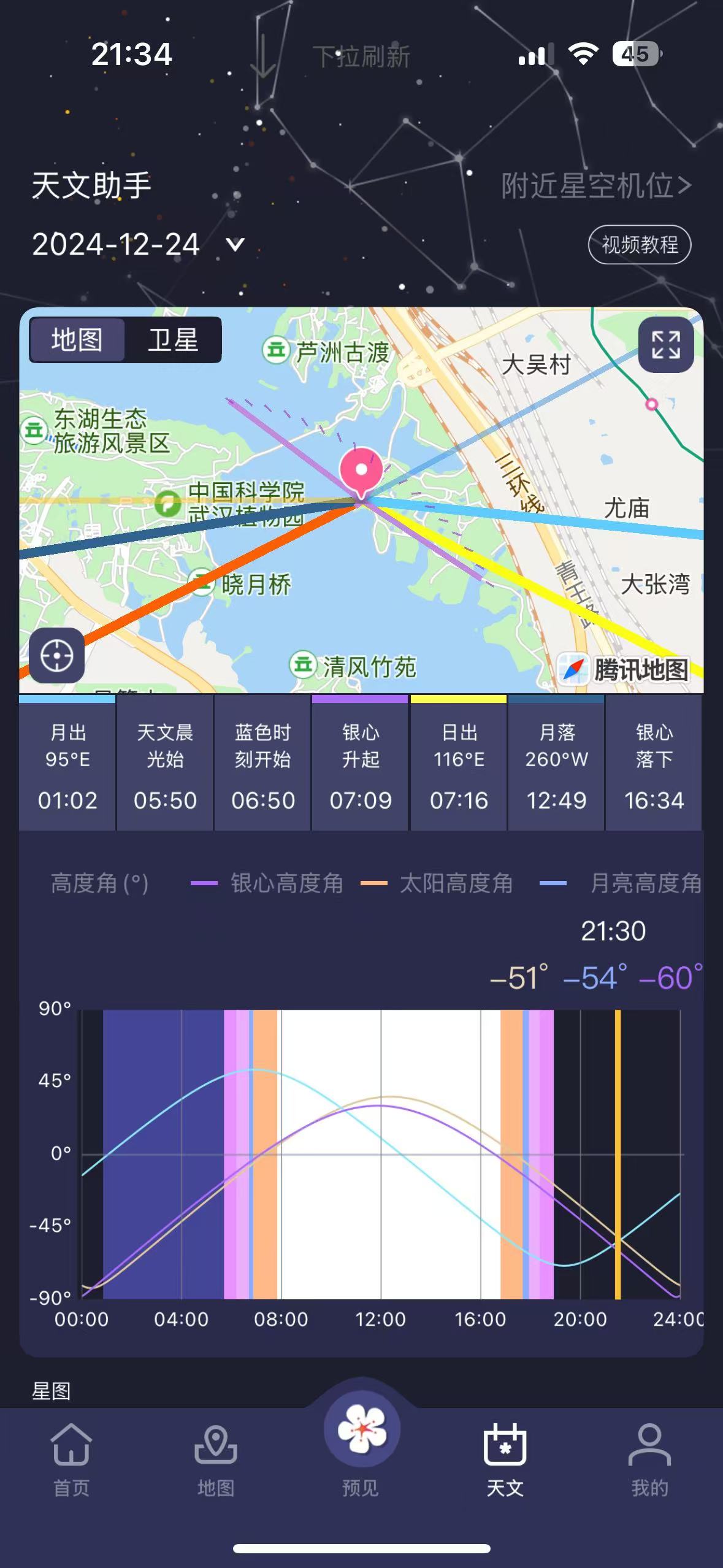 【iOS专属】发现一个iOS宝藏「天气神器」速度尝新🔥