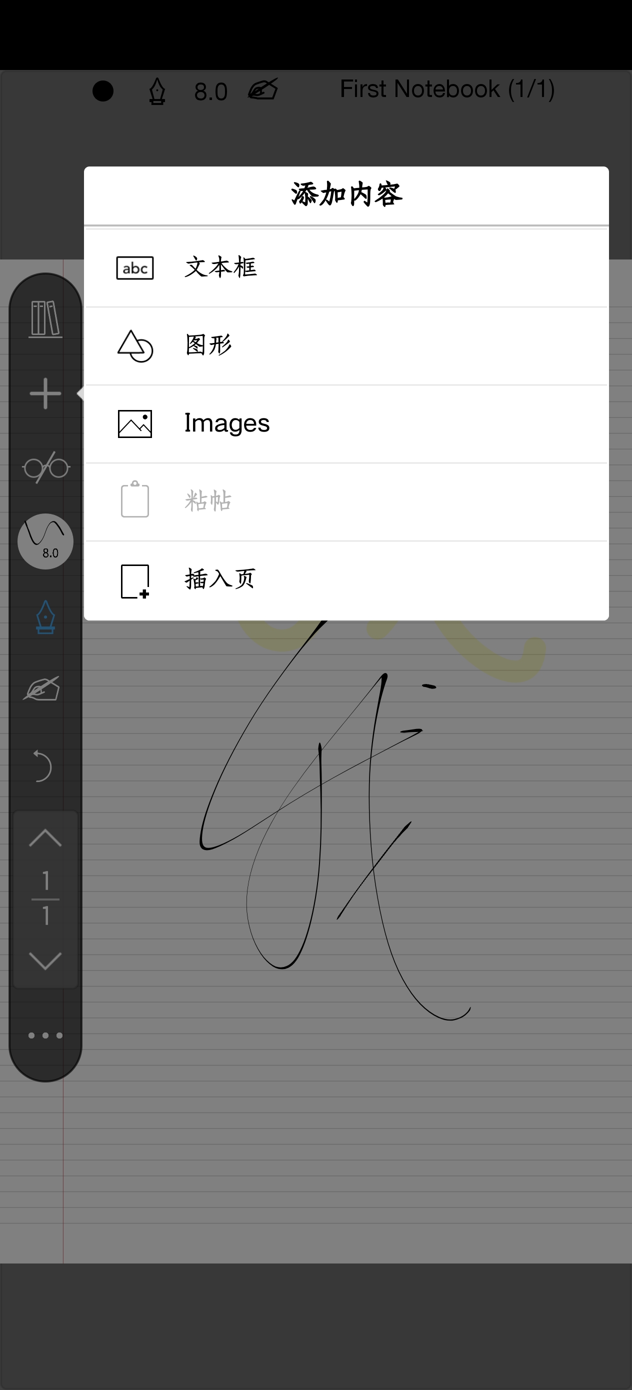 【分享】Android｜手写应用 INKredible