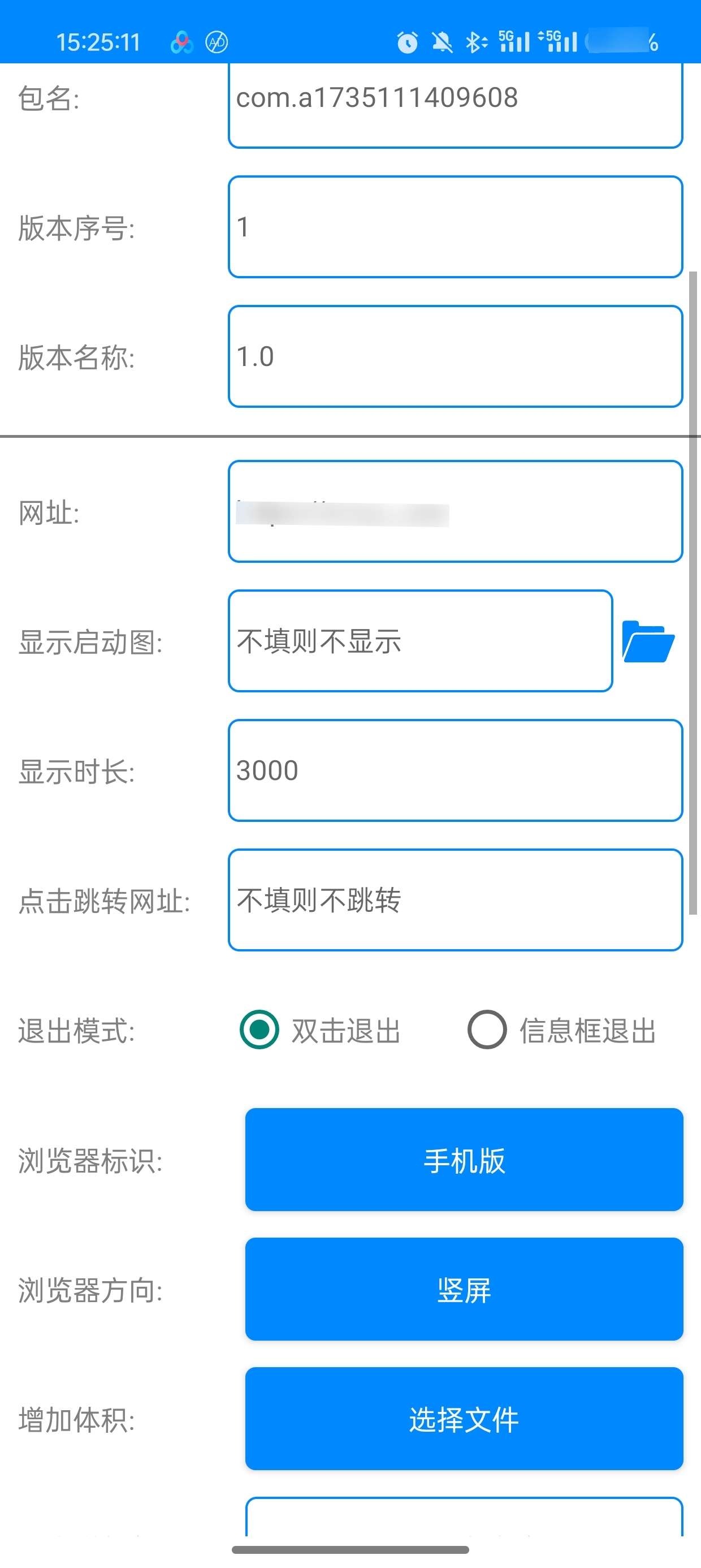 【分享】网页转APP！可将网页打包成应用🔥🔥🔥