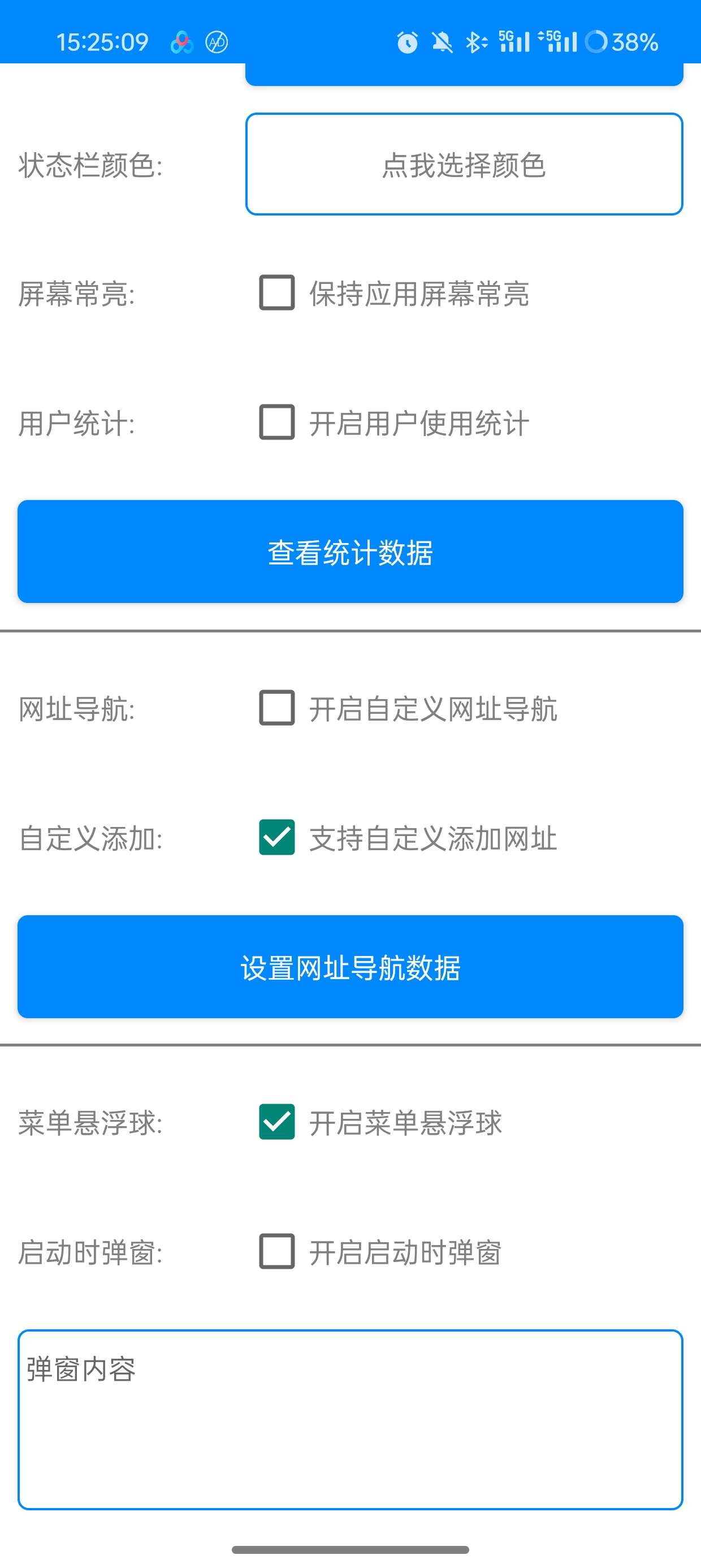 【分享】网页转APP！可将网页打包成应用🔥🔥🔥