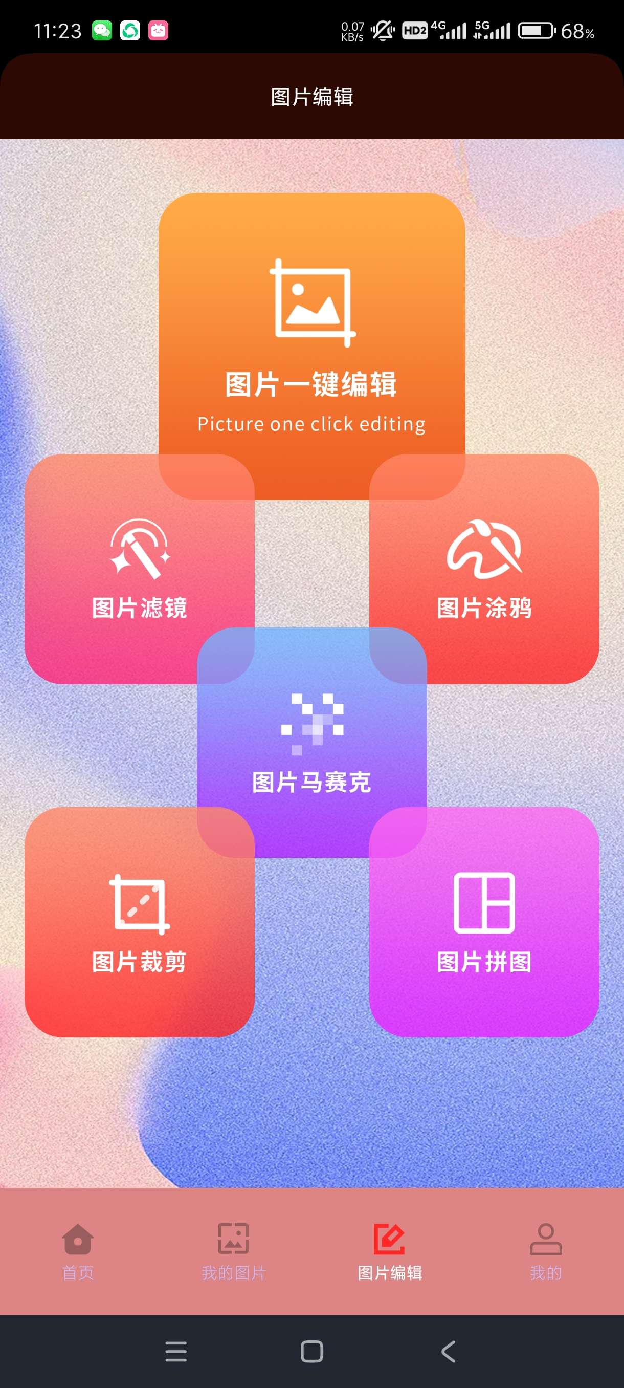 【分享】jpg转换工具1.1🔥各种图片视频格式转化🔥纯净版