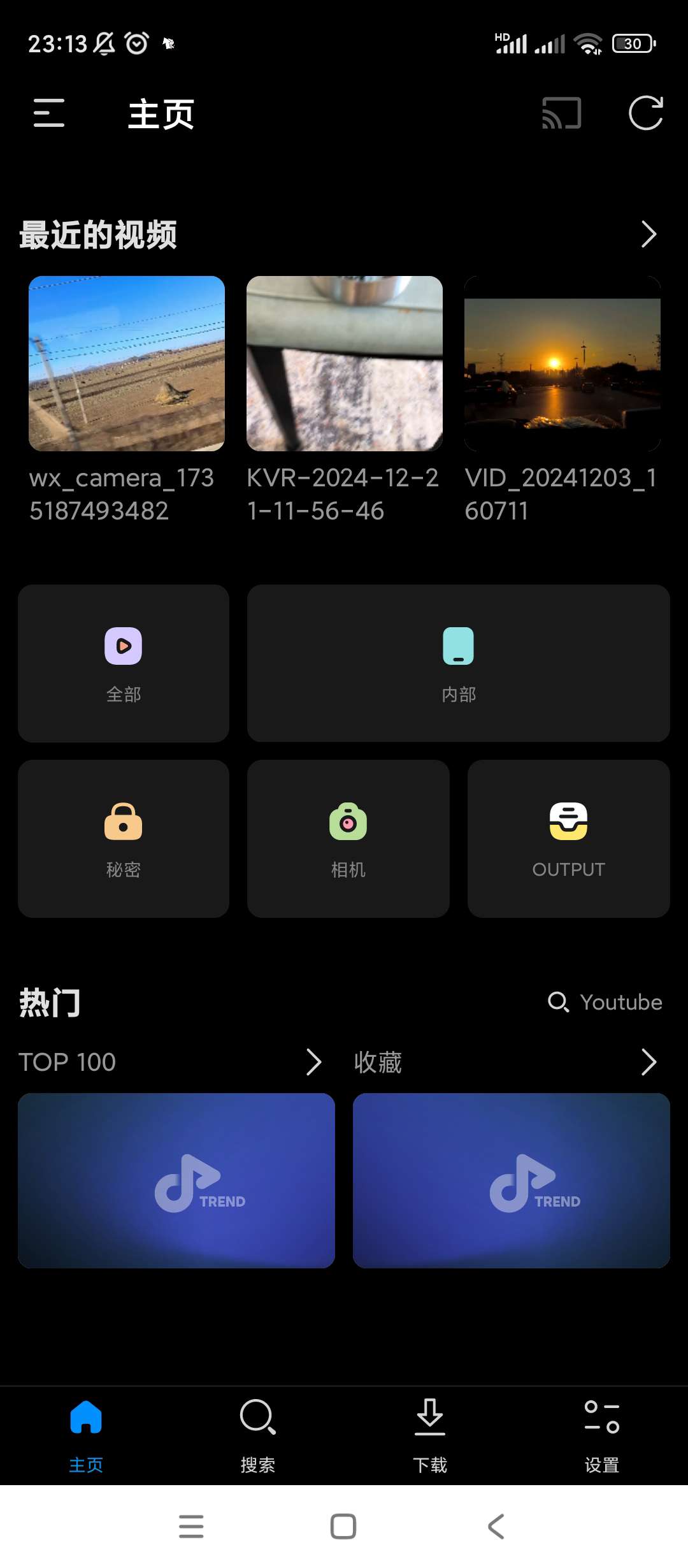 【分享】FX播放器🔥v3.7.8🔥视频播放器