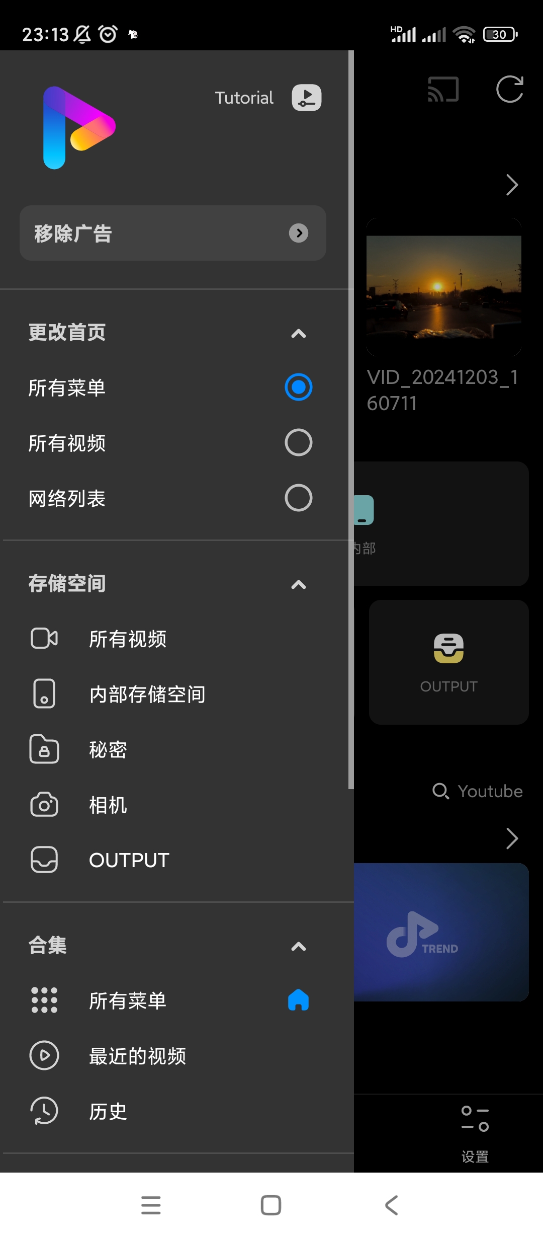 【分享】FX播放器🔥v3.7.8🔥视频播放器