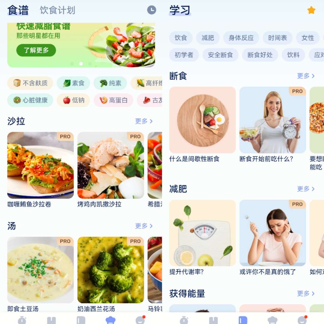 【分享】间歇性断食 v1.03.09.1219 解锁Vip版