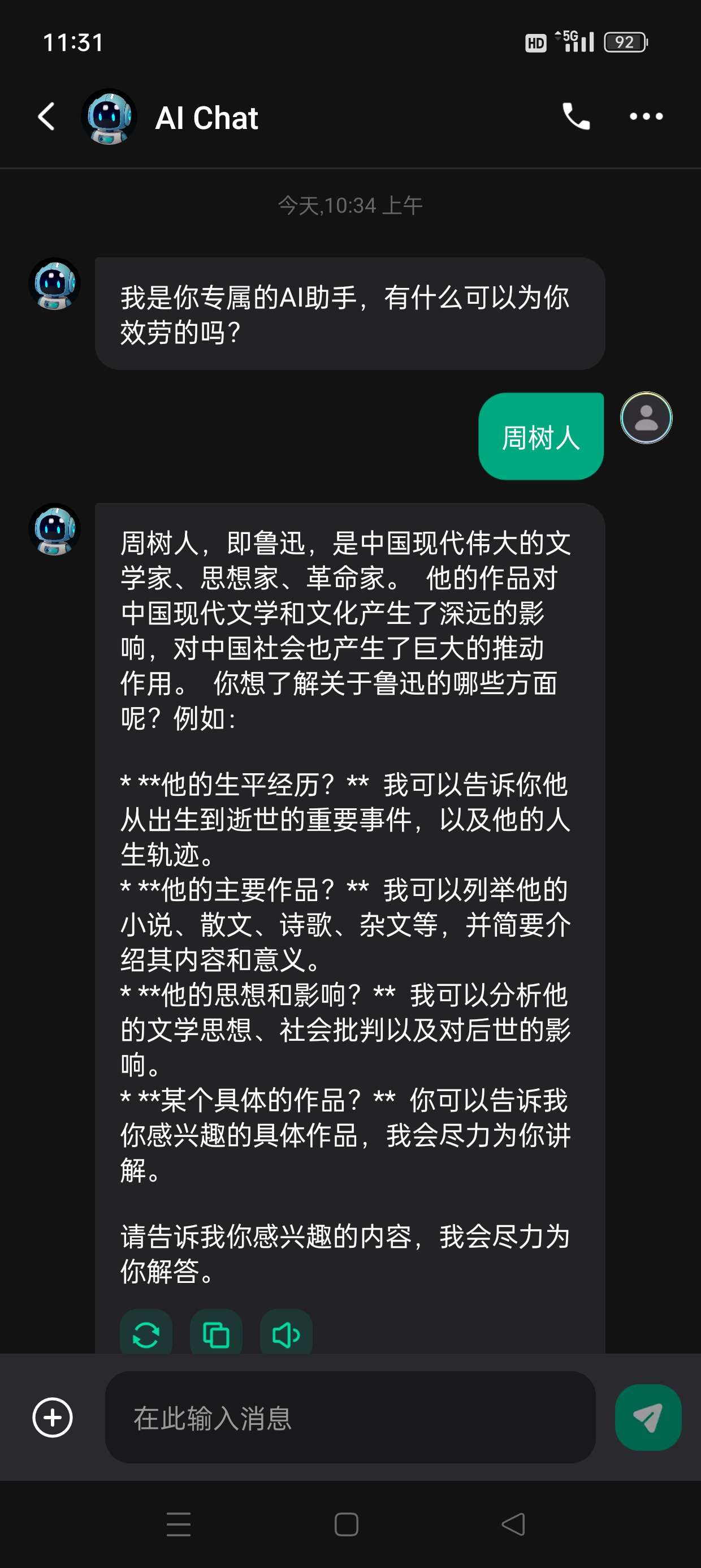 【合集】ChatGPT安卓直装版🔥解锁高级Pro会员🔥无限制