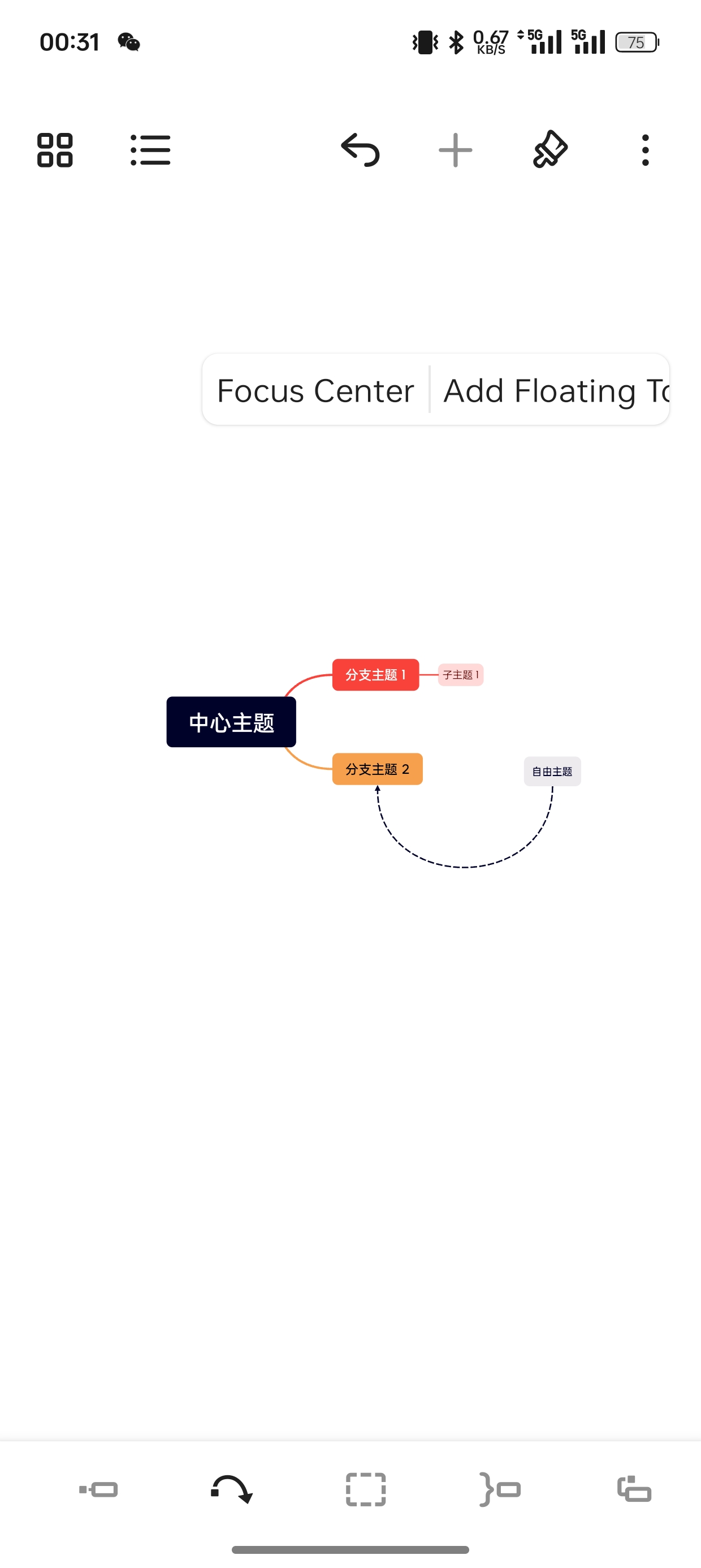 【分享】xmind思维导图–绿色纯净手机版*