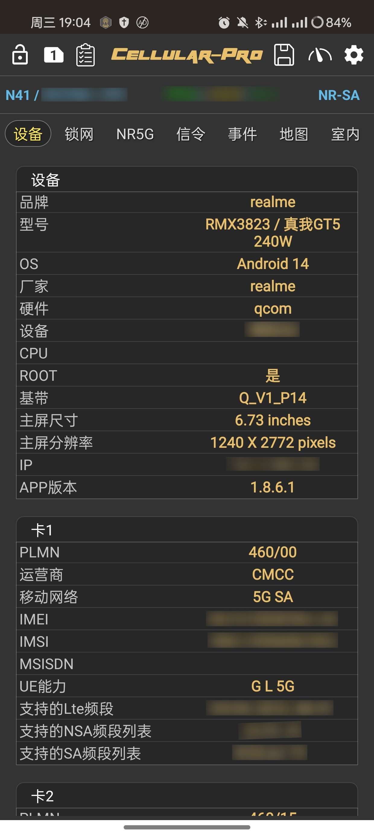 【分享】Cellular1.8.6可跑满附近基站带宽🔥🔥🔥