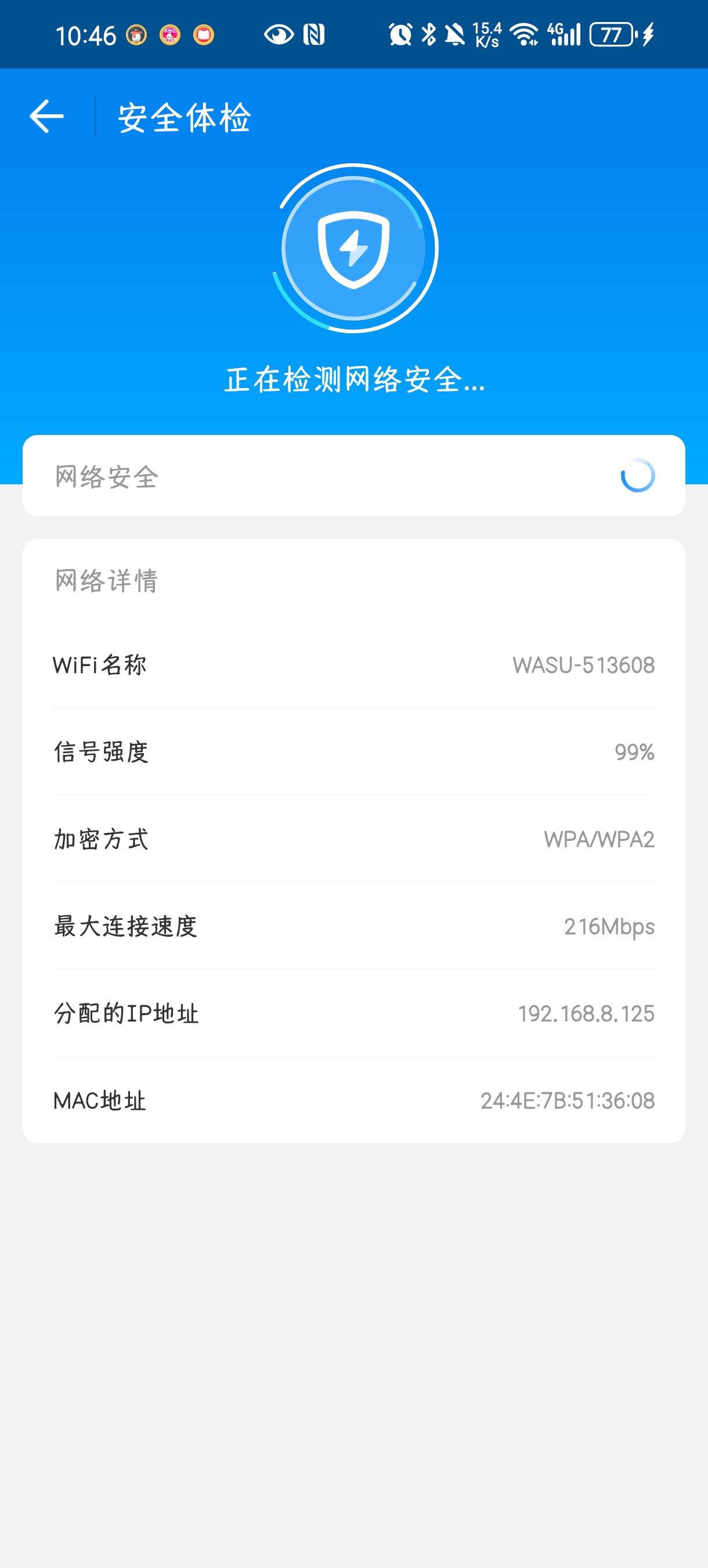 【分享】小巧纯净显密码 Wifi钥匙精简版 v1.0.10