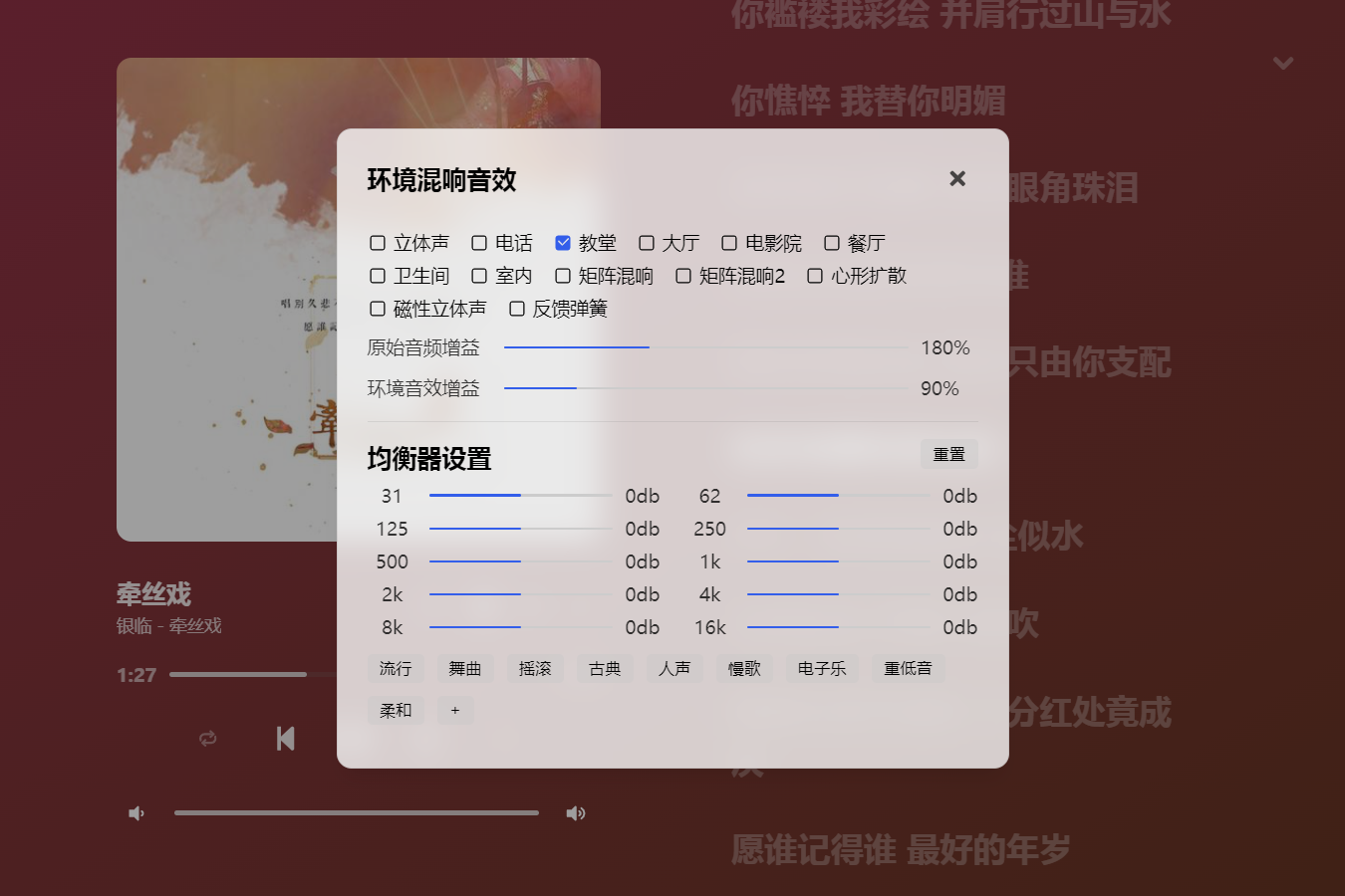 【分享】Vtron 1.2.0✨单文件便携版✨高颜值某云音乐播放