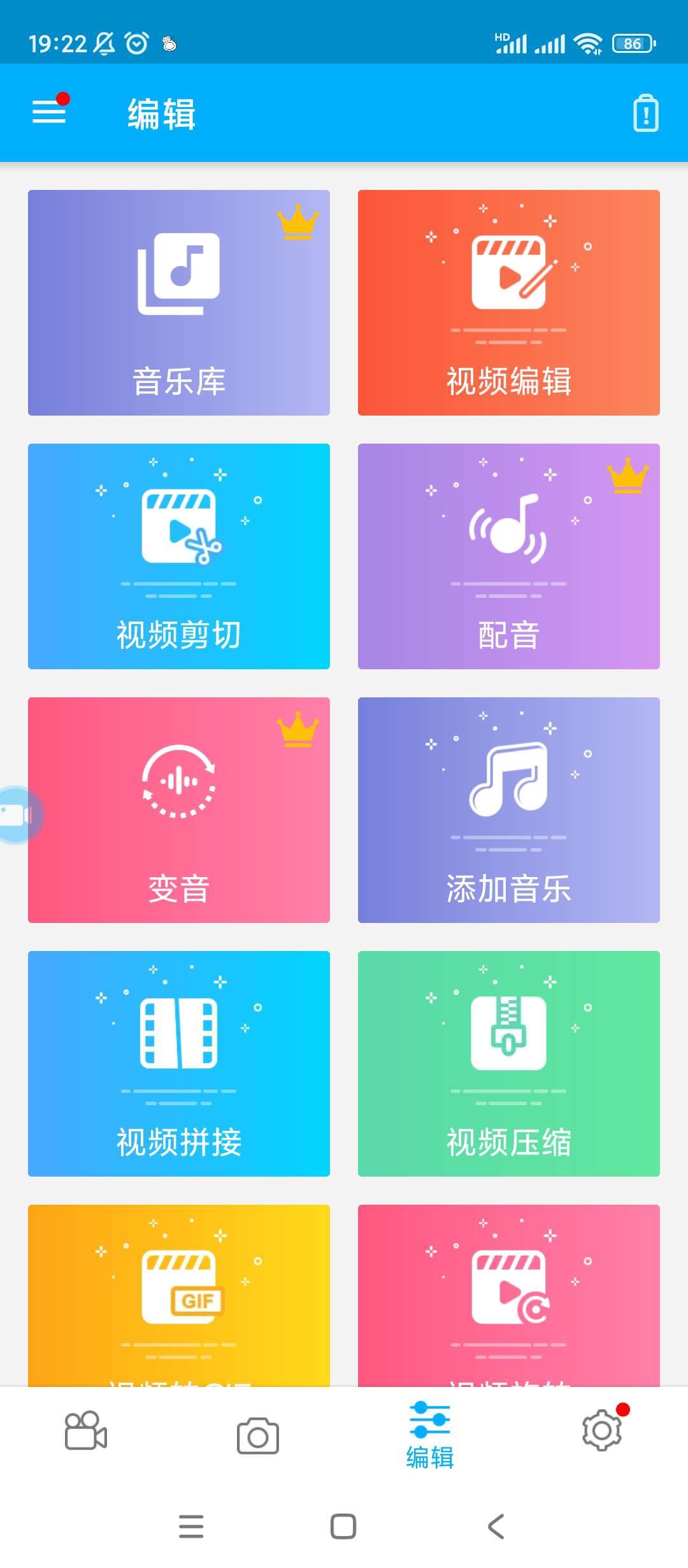 【分享】超级录屏🔥v4.9.9🔥去广告