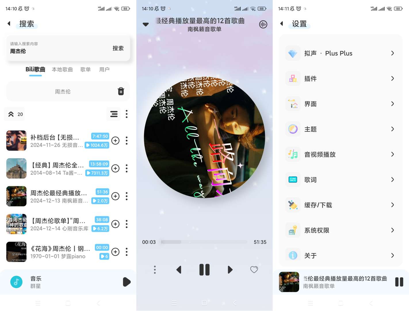 【分享】拟声🔥v0.60.0🔥音乐软件