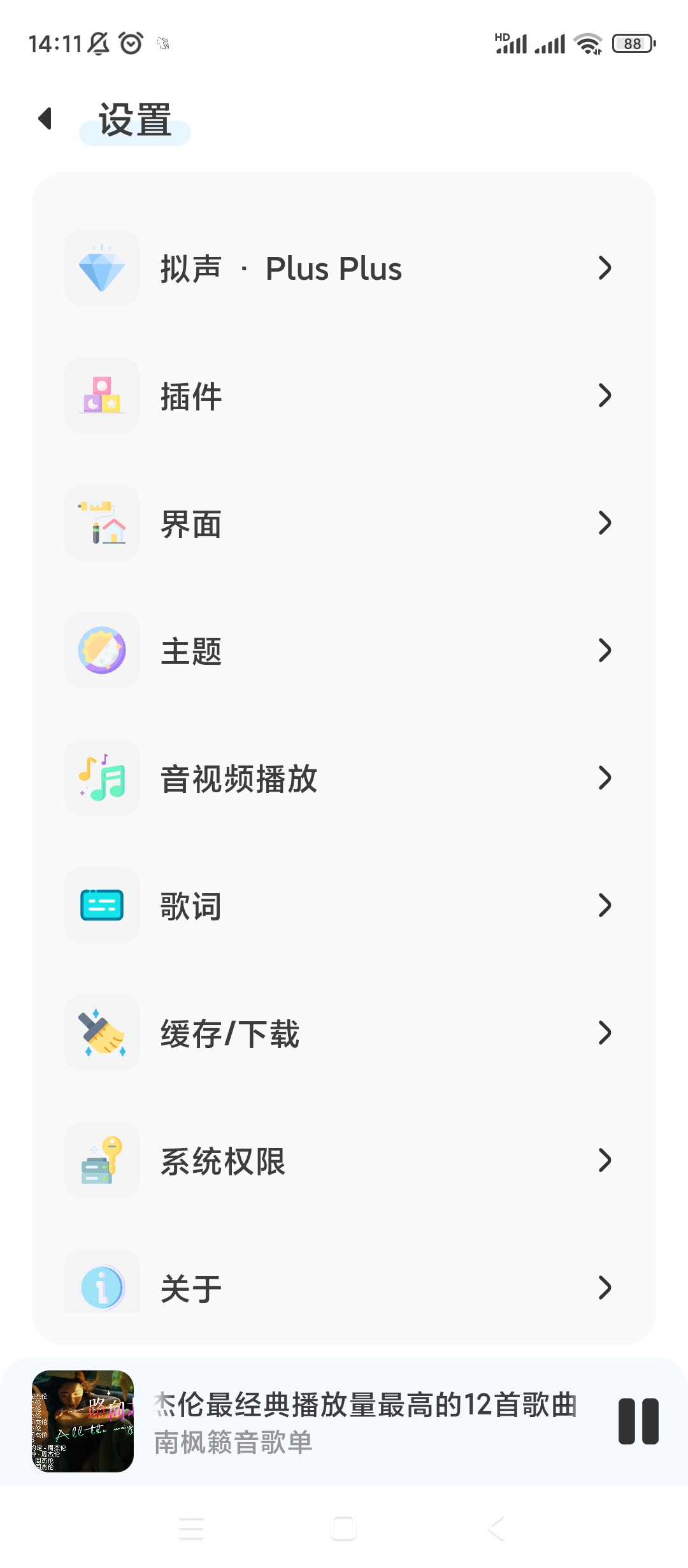 【分享】拟声🔥v0.60.0🔥音乐软件