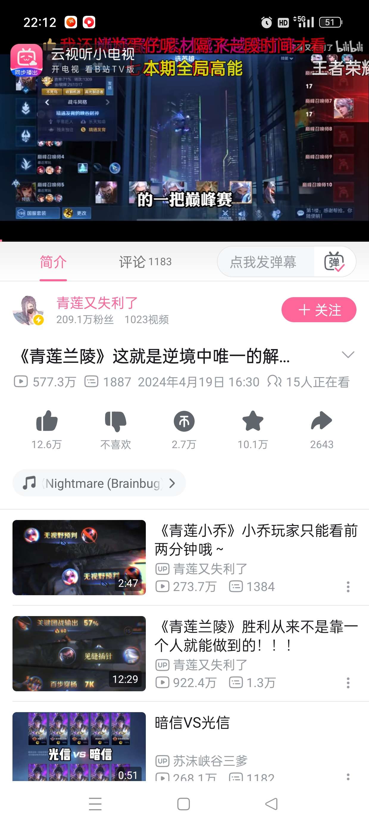 【分享】哔哩哔哩play版🔥无广告无升级弹窗页面干净清爽🔥