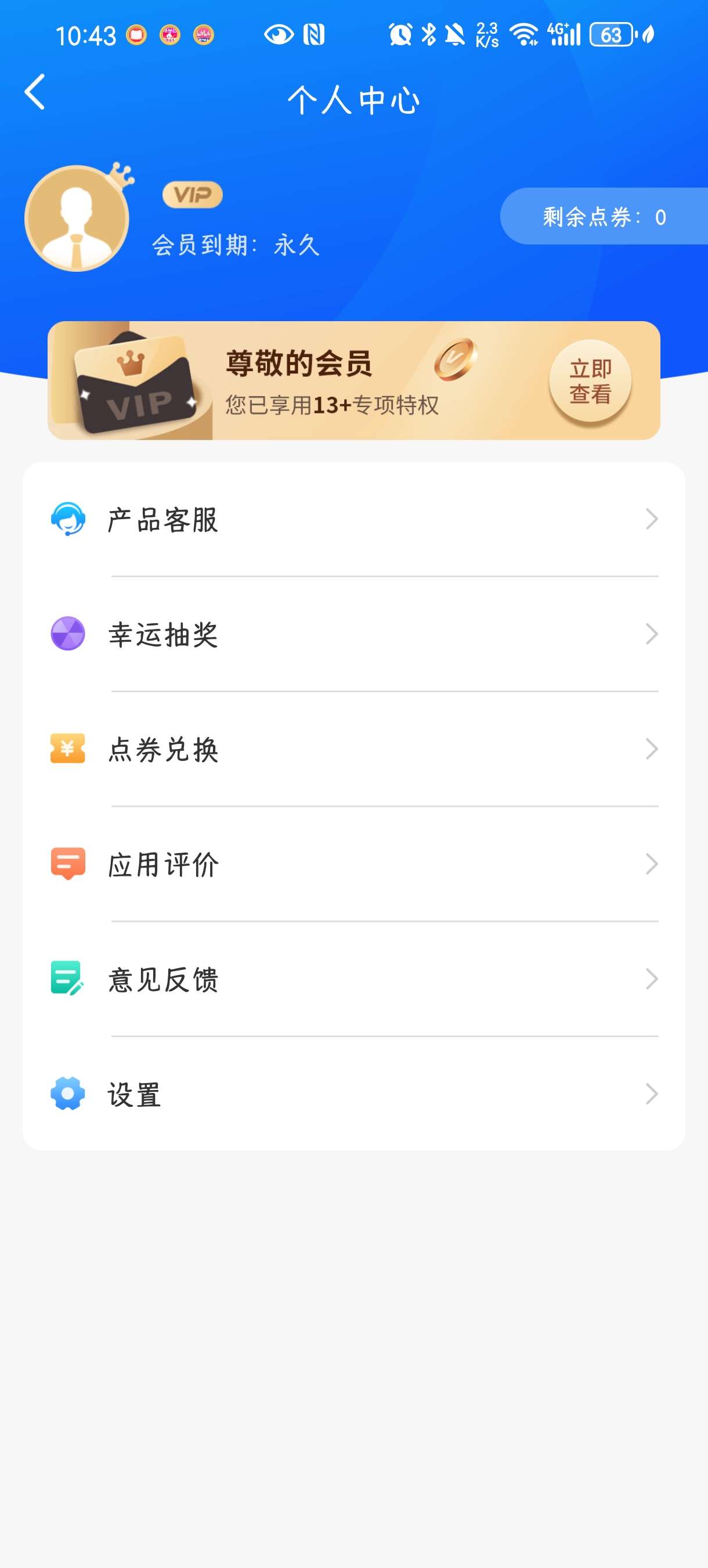 【分享】全能扫描王V9.10.4🔥解锁版 无限制使用