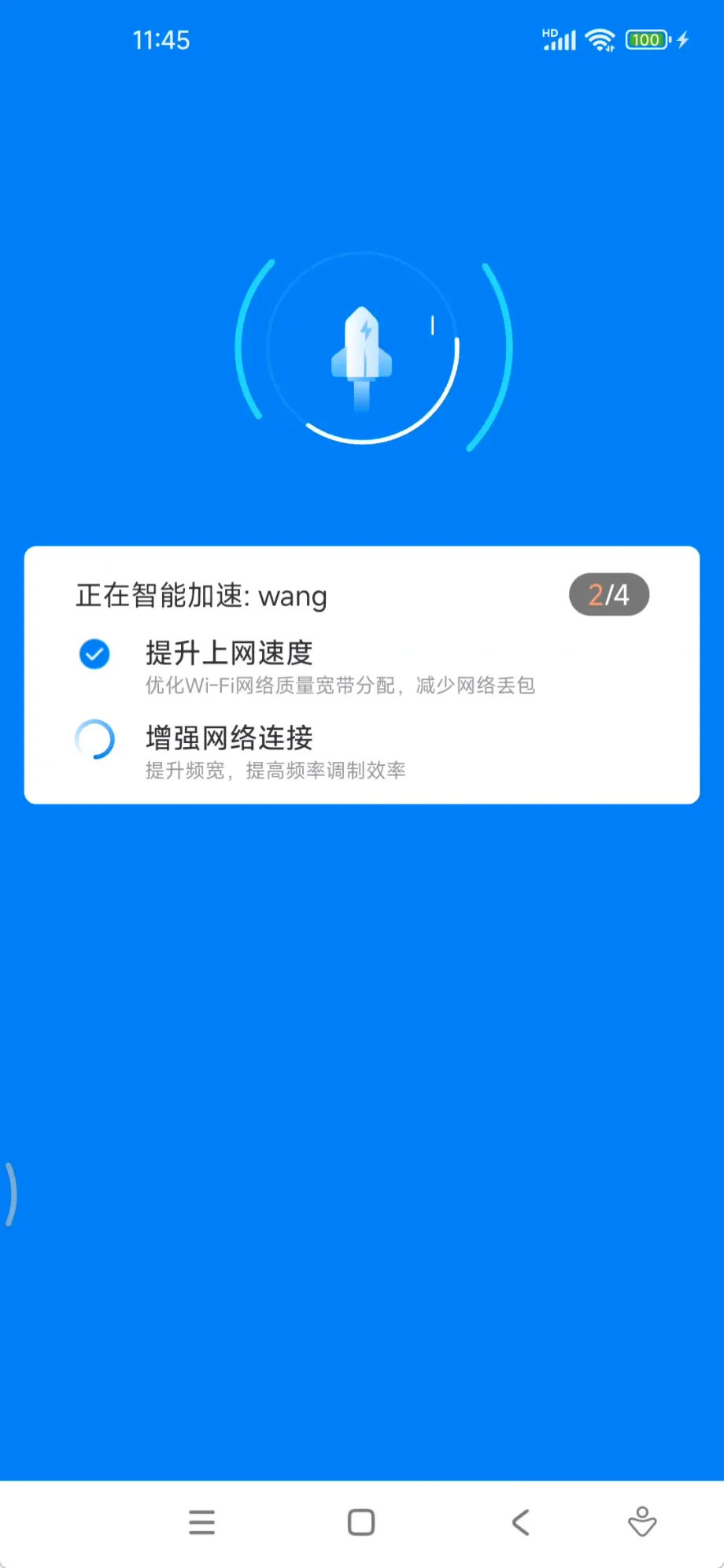 【分享】WiFi万能钥匙5.21！纯净无限制！永久会员！