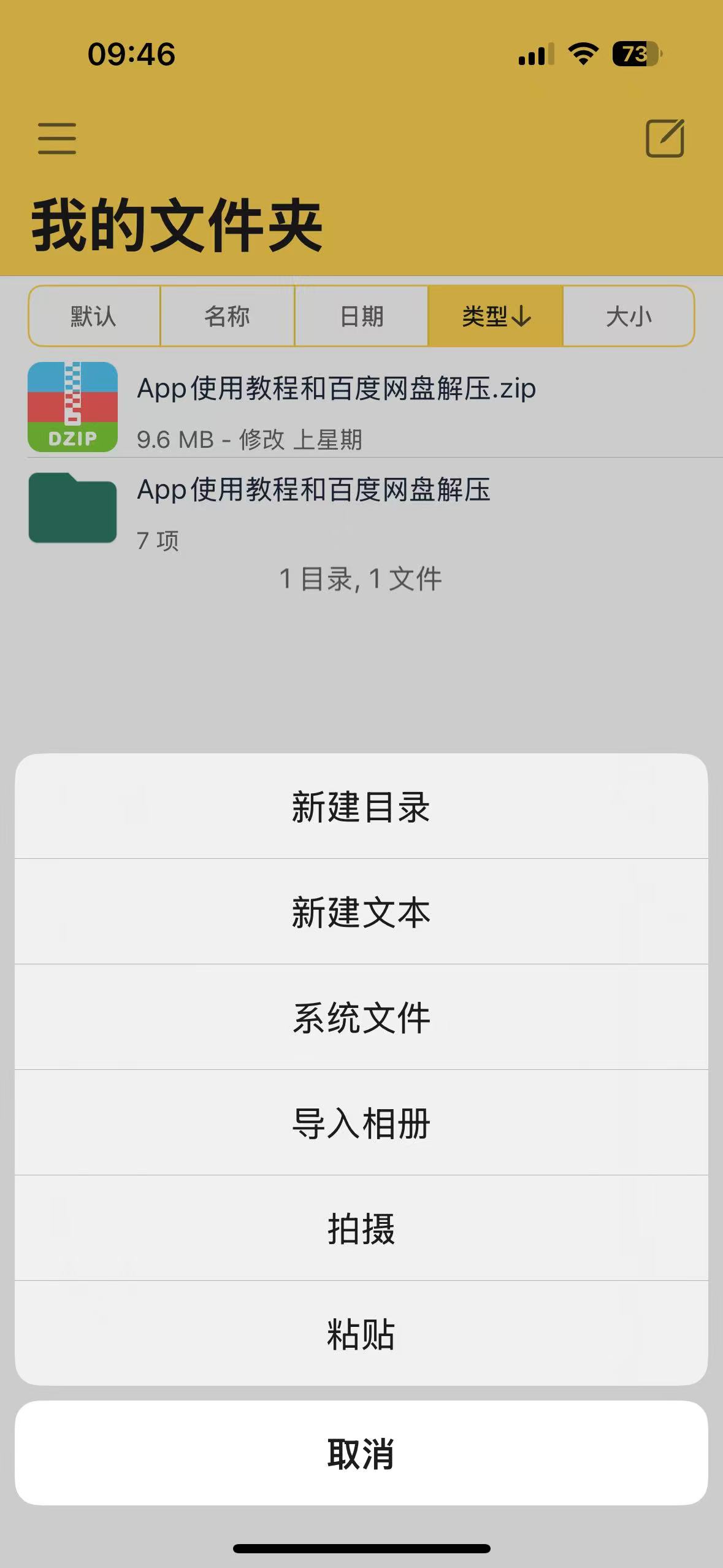 【iOS专属】全网最良心的苹果神器🔥，绝对碾压同类软件