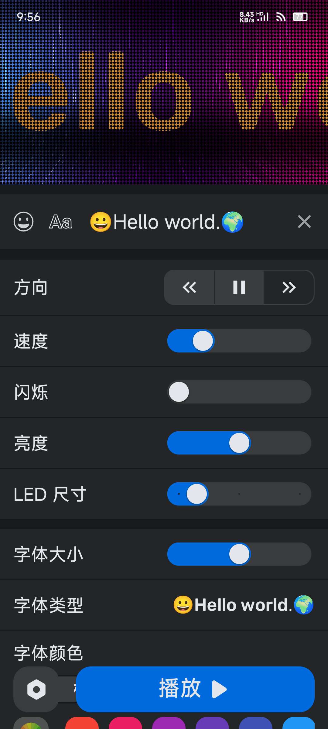 【分享】LED点阵灯牌1.0.1🔥自定义大屏弹幕 灯牌✨