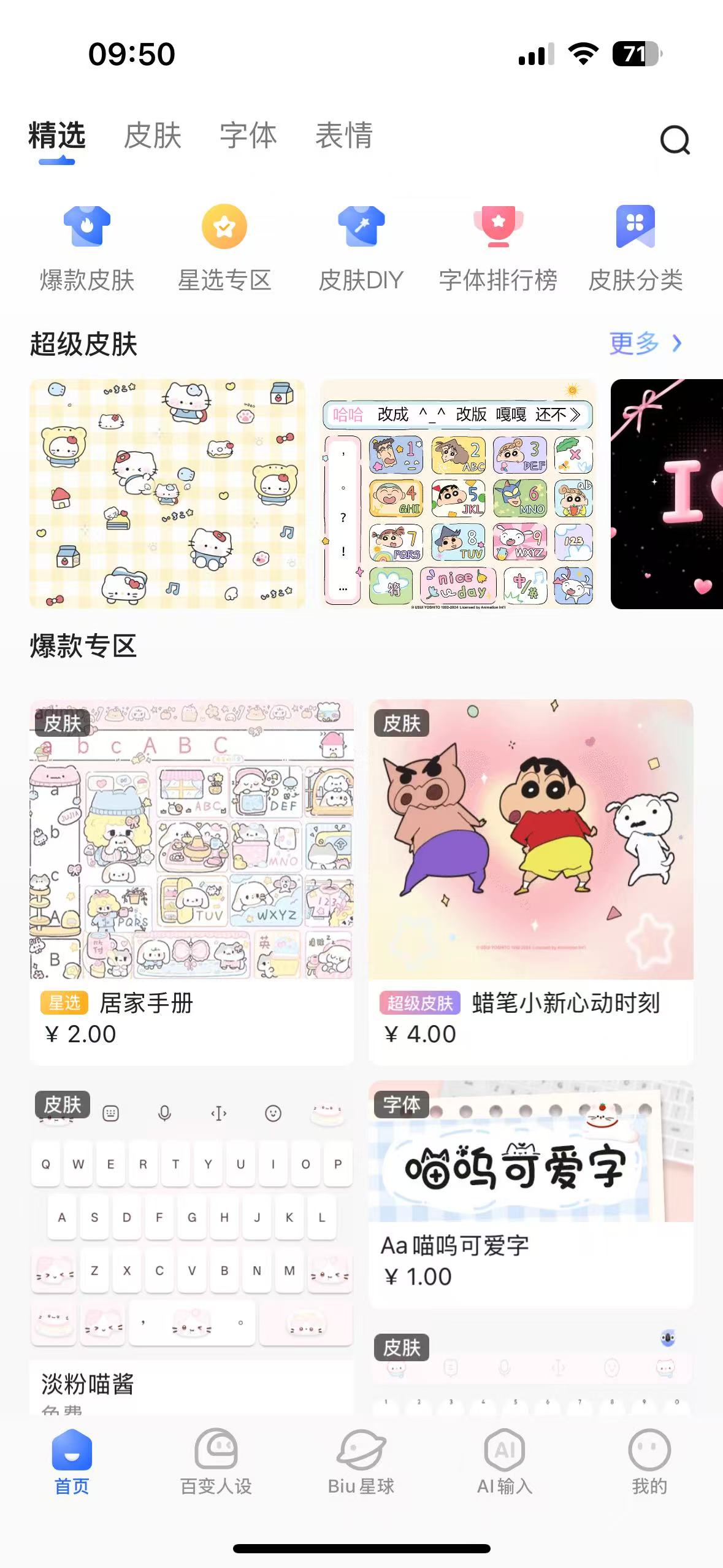 【iOS专属合集贴】讯飞输入🔥音乐软件🔥解压专家🔥扫描全能