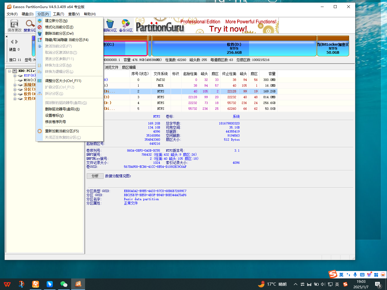 【分享】PC｜Eassos 专业级数据恢复、分区助手