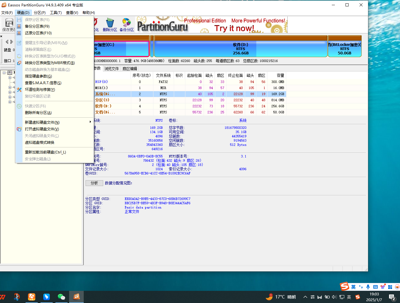 【分享】PC｜Eassos 专业级数据恢复、分区助手