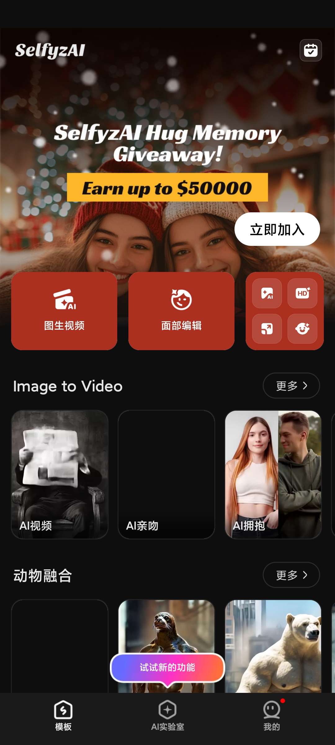 【分享】SelfyzAI Ai扩图，图生视频ai视频高级版