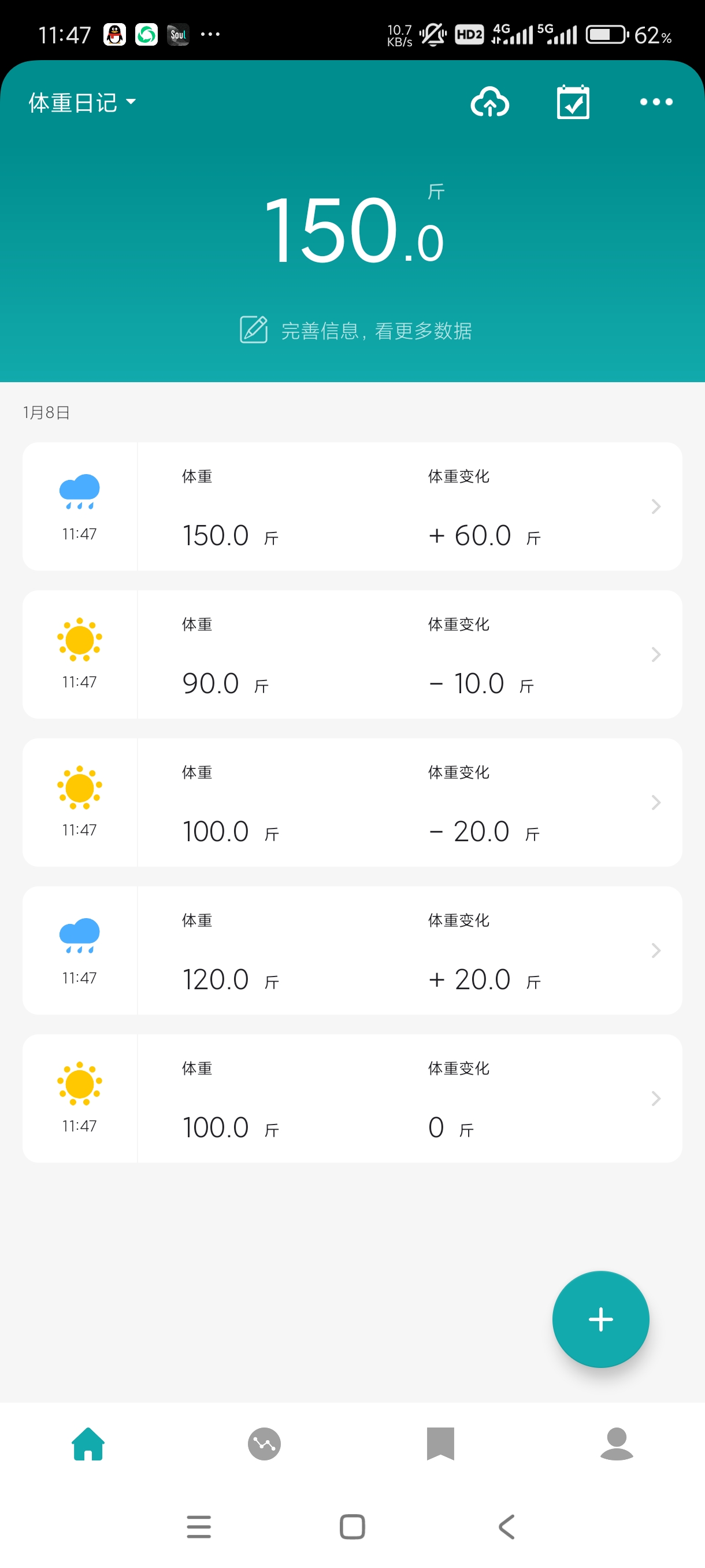 【分享】体重日记2.5.8🔥实时监控体重信息根据每日做出调整！