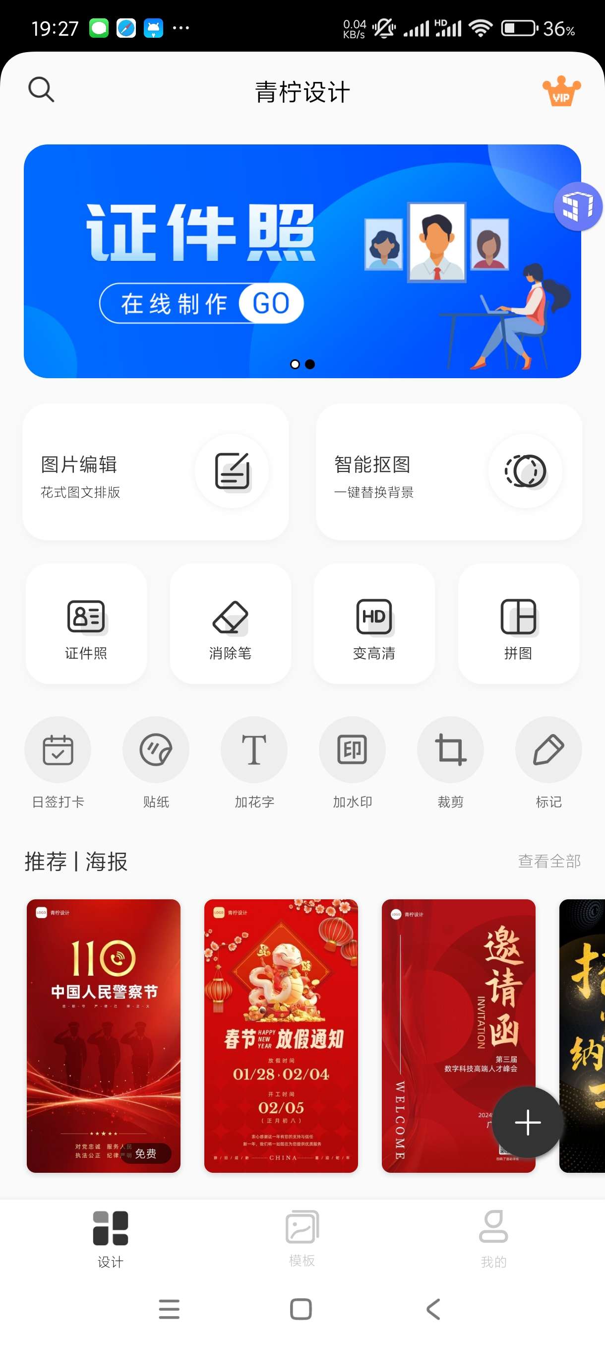 【合集】青柠设计！充电动画！精灵工具箱！使用软件会员版