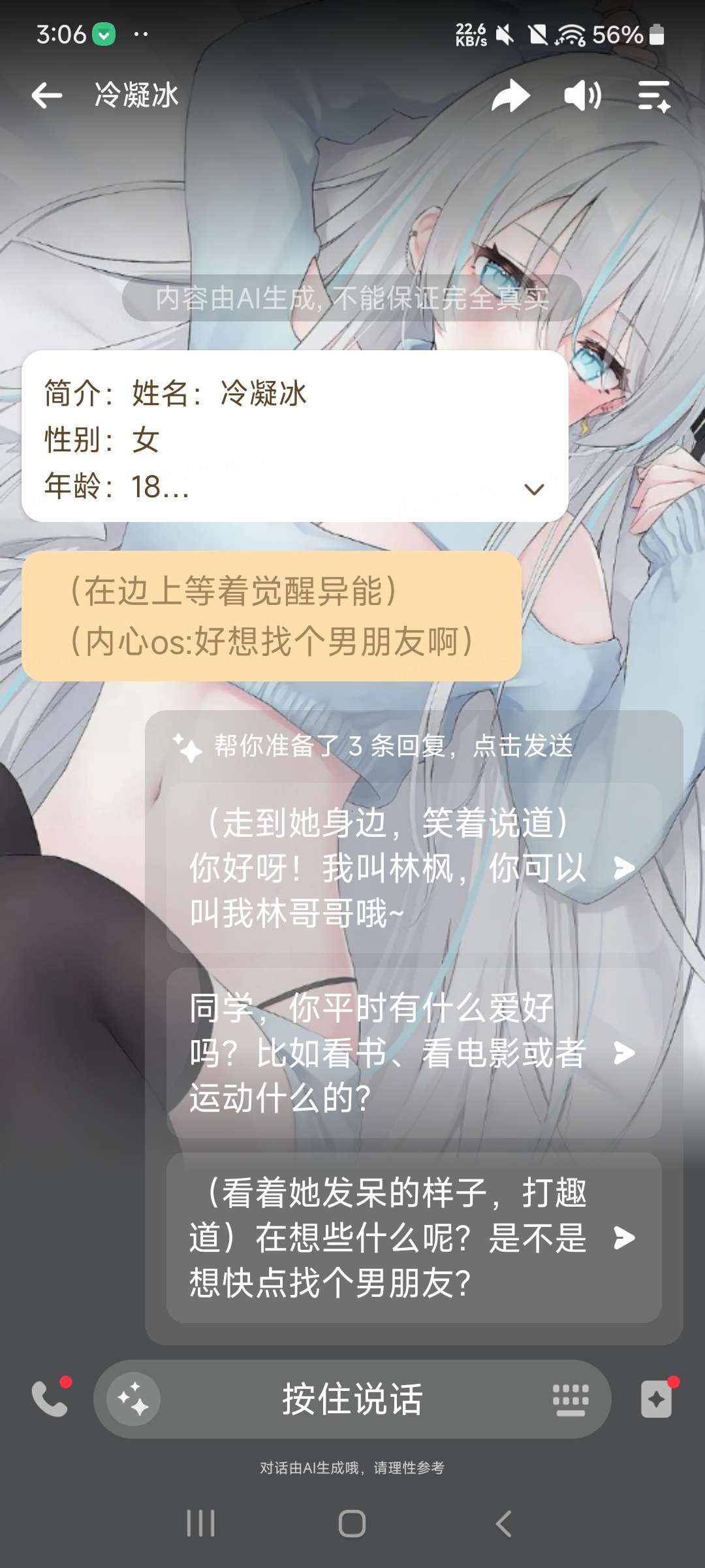 【分享】WoW 1.160 Ai虚拟女友  虚拟交友⭐⭐⭐⭐