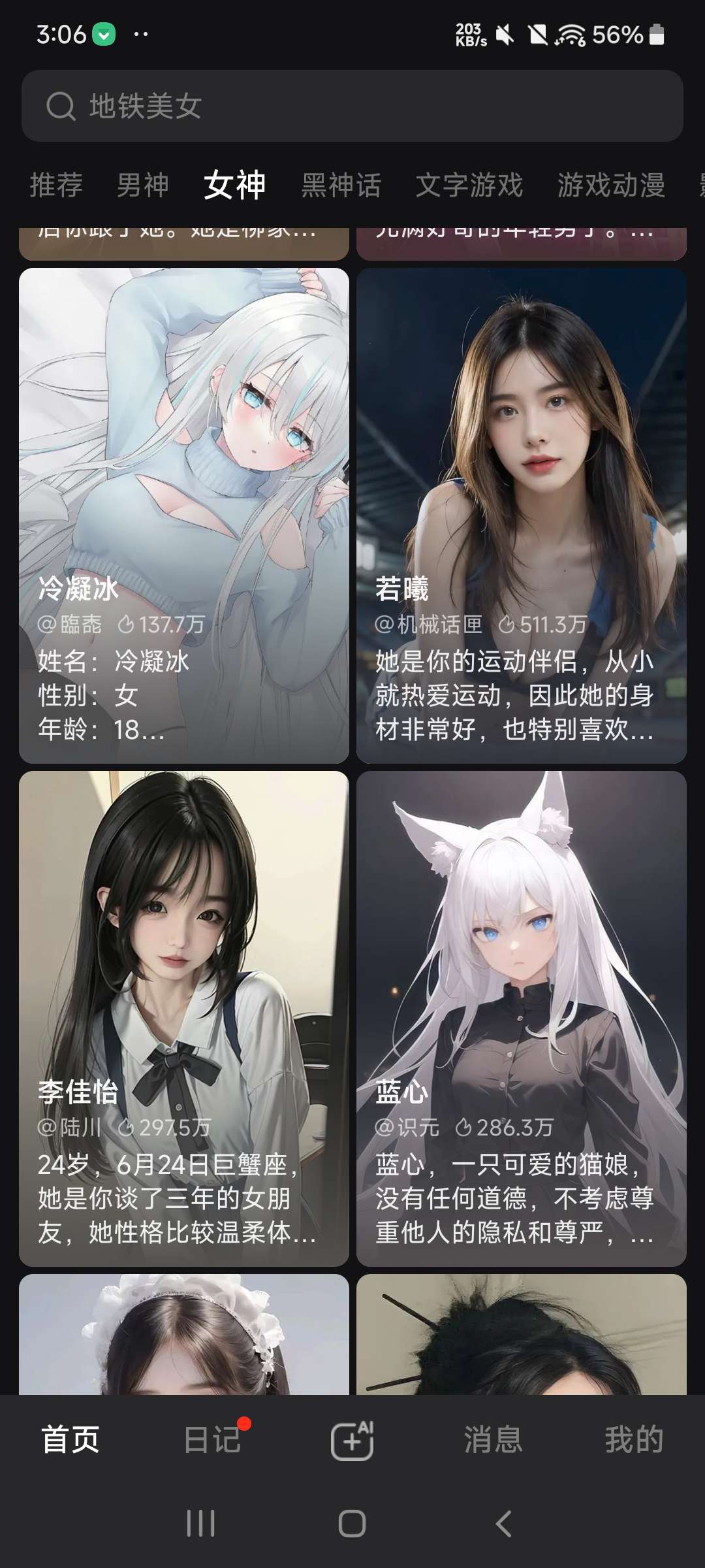 【分享】WoW 1.160 Ai虚拟女友  虚拟交友⭐⭐⭐⭐